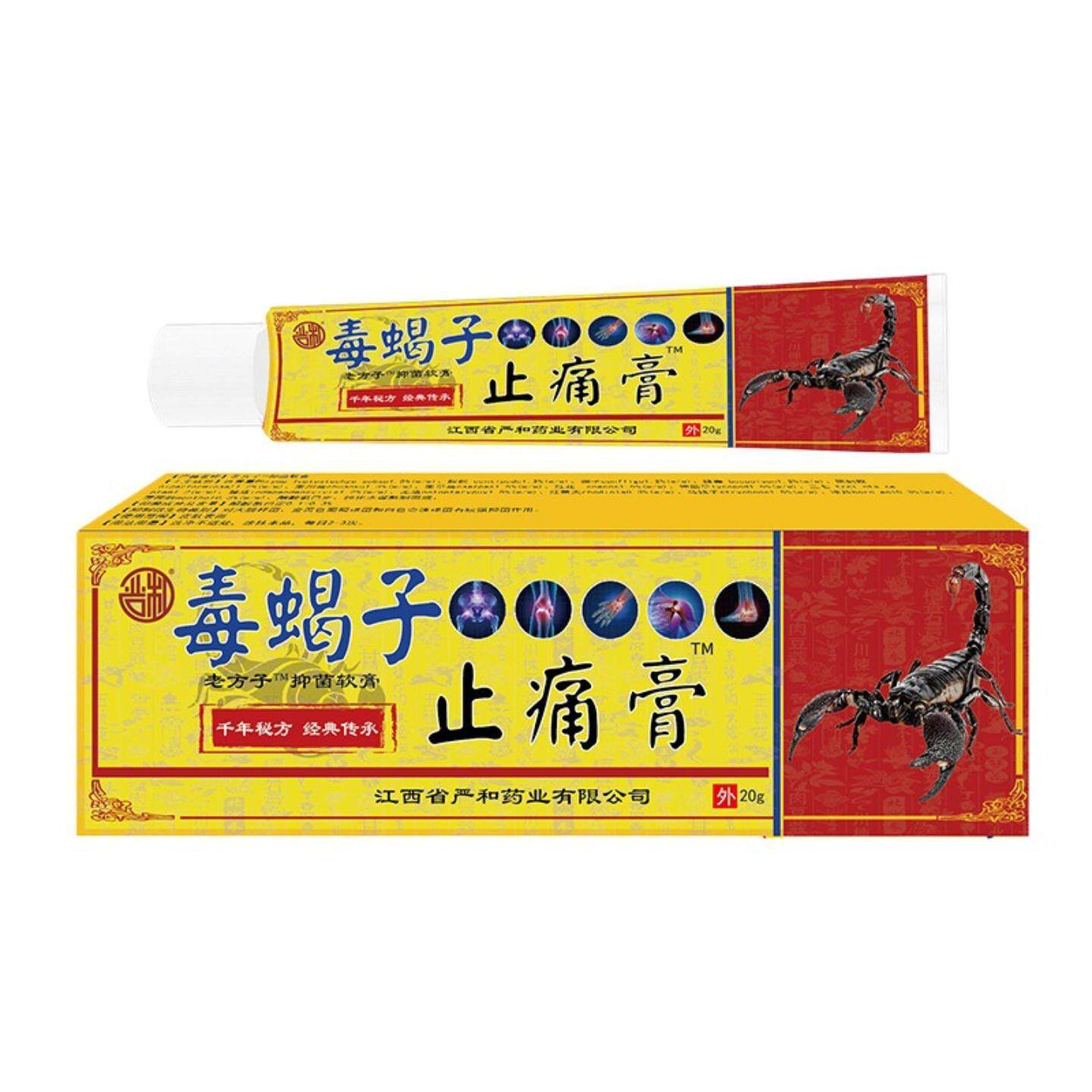 毒蝎子痛膏筋络软膏按摩乳膏全身