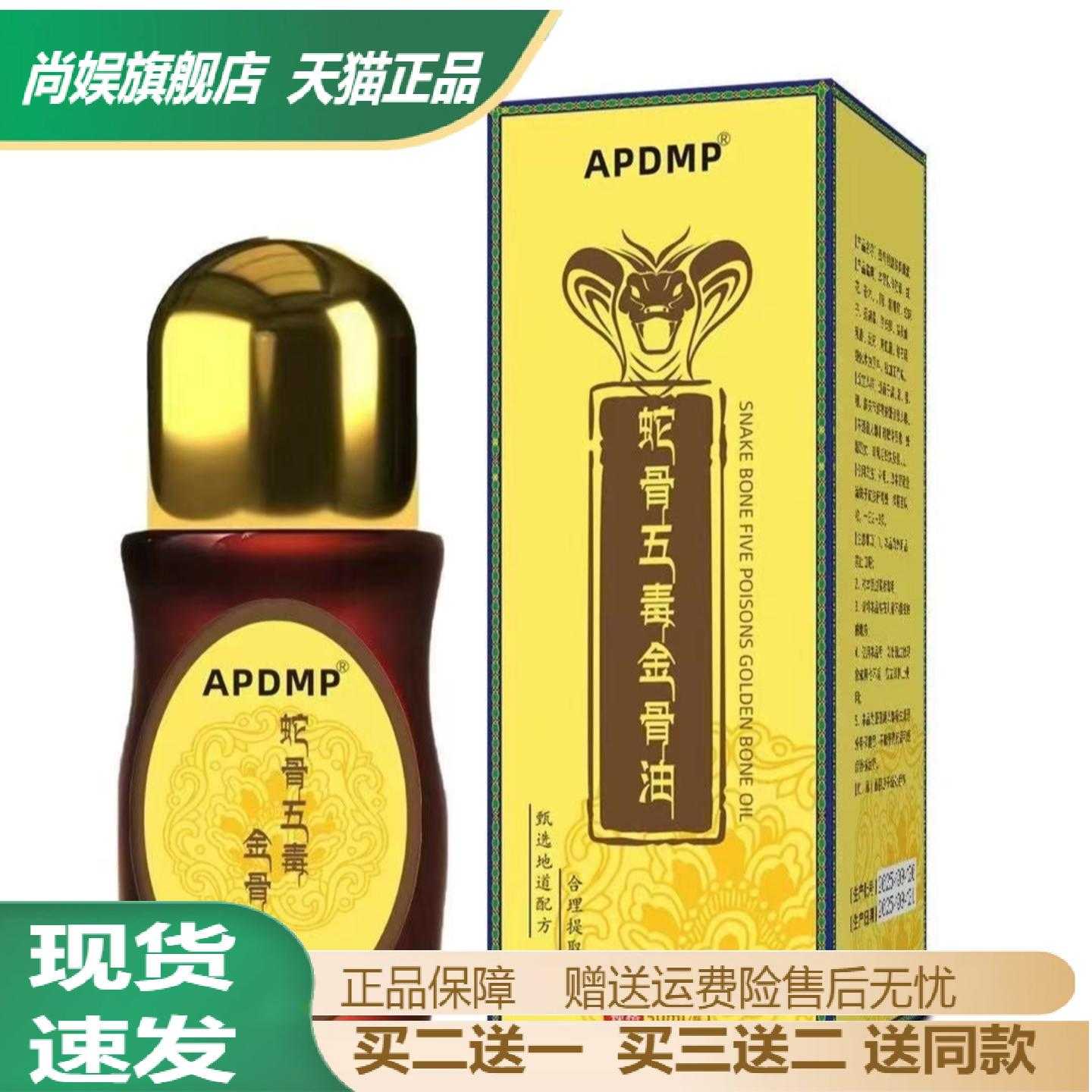 蛇骨五毒按摩滚珠透骨发热舒经