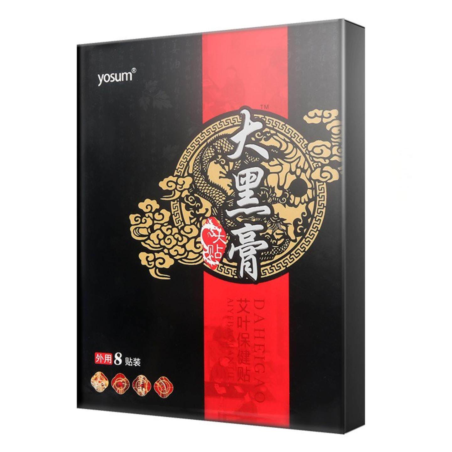 天猫正品艾叶艾灸贴专治颈椎腰椎