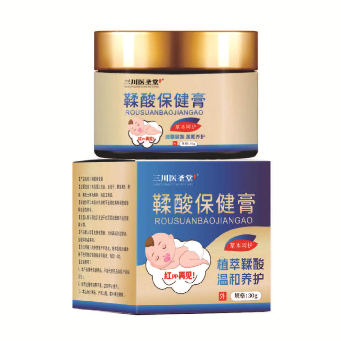 鞣酸抑菌保健膏专护臀部缓解瘙痒