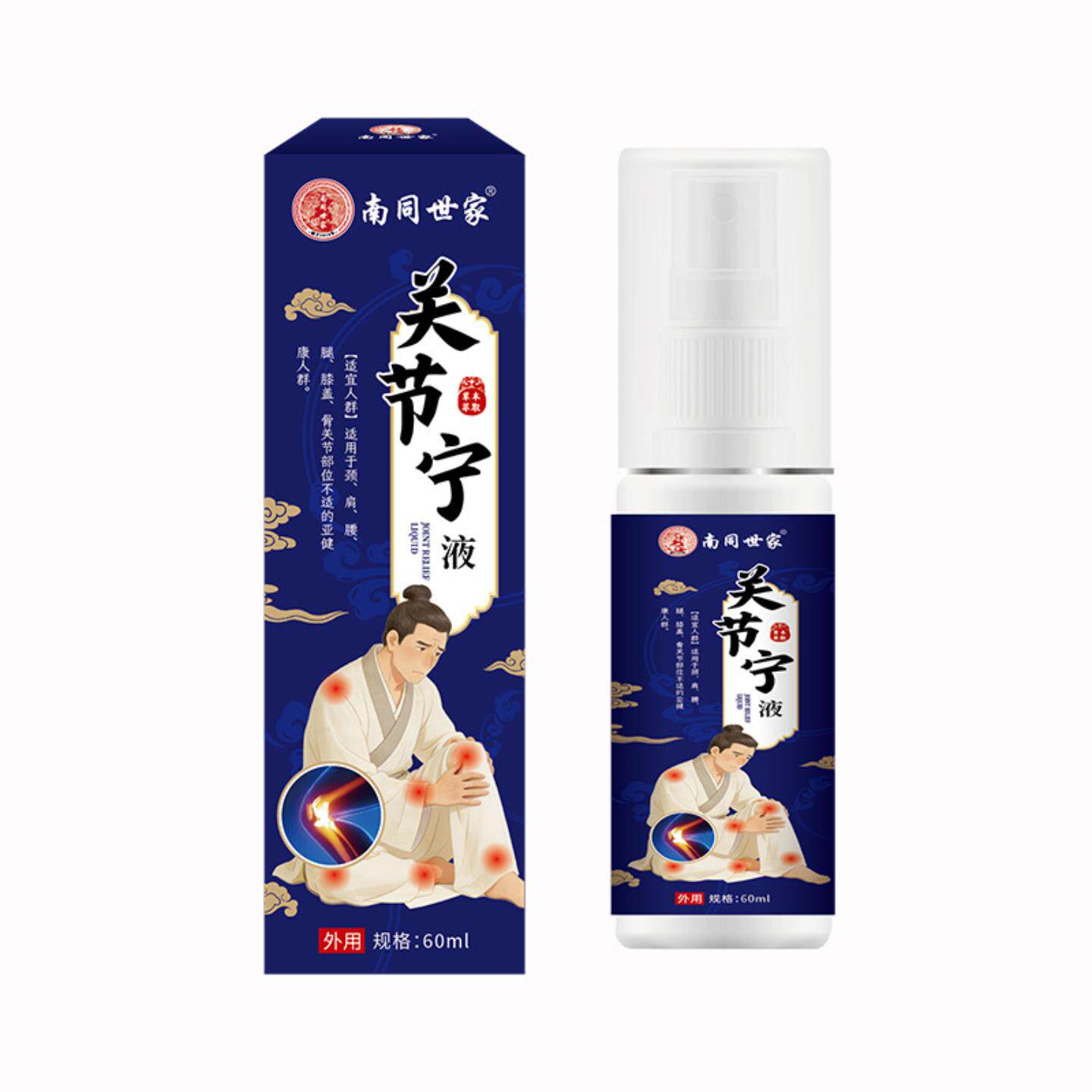 南同世家关节宁液膝盖肩周腰腿