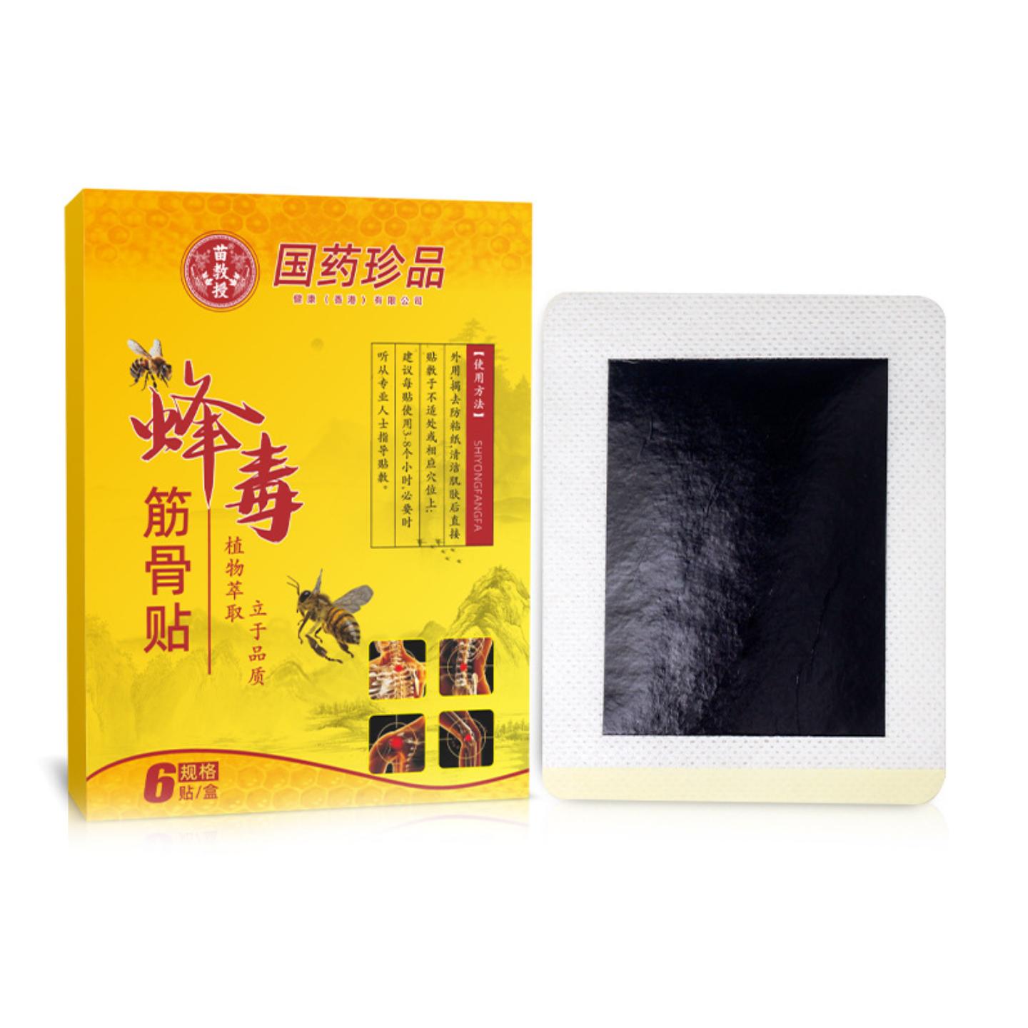 蜂毒百痛贴专治颈肩腰腿僵硬酸疼