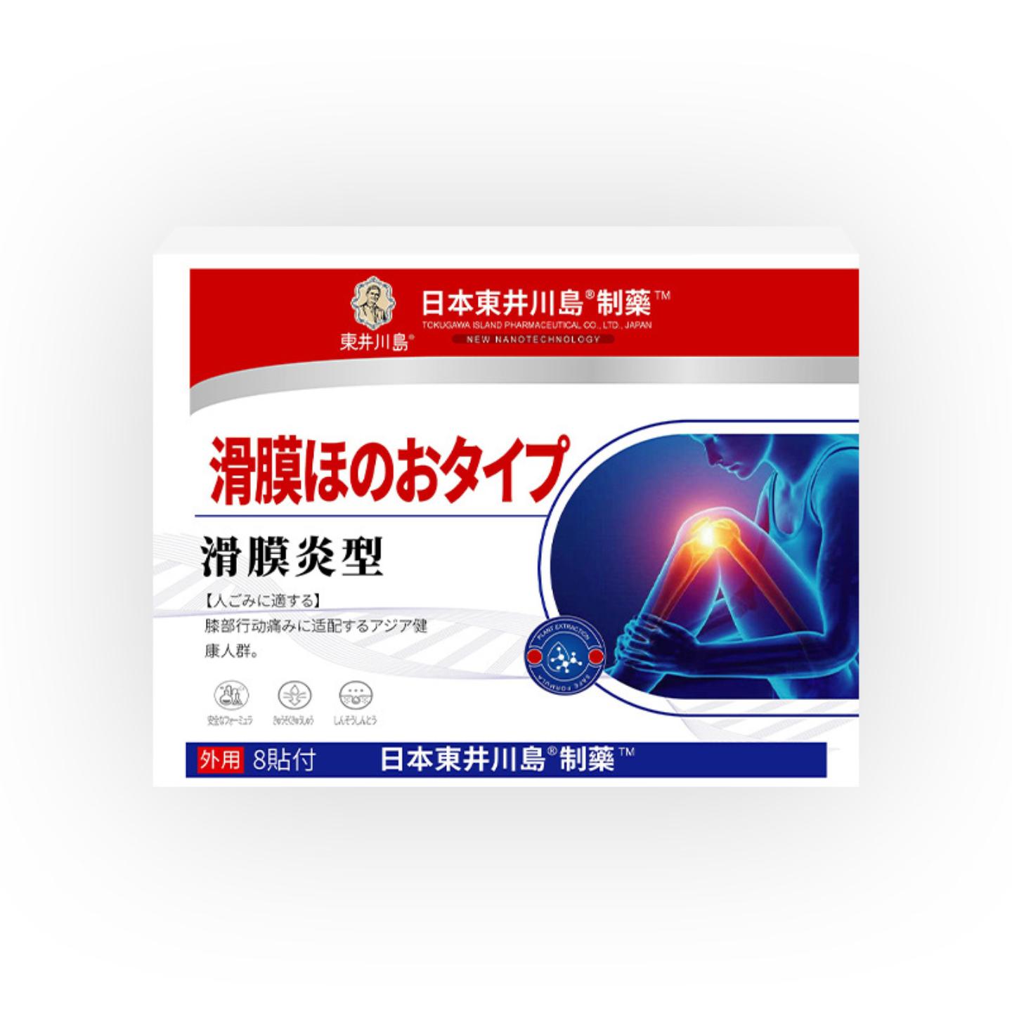 滑膜康贴专治半月板积液膝关节痛