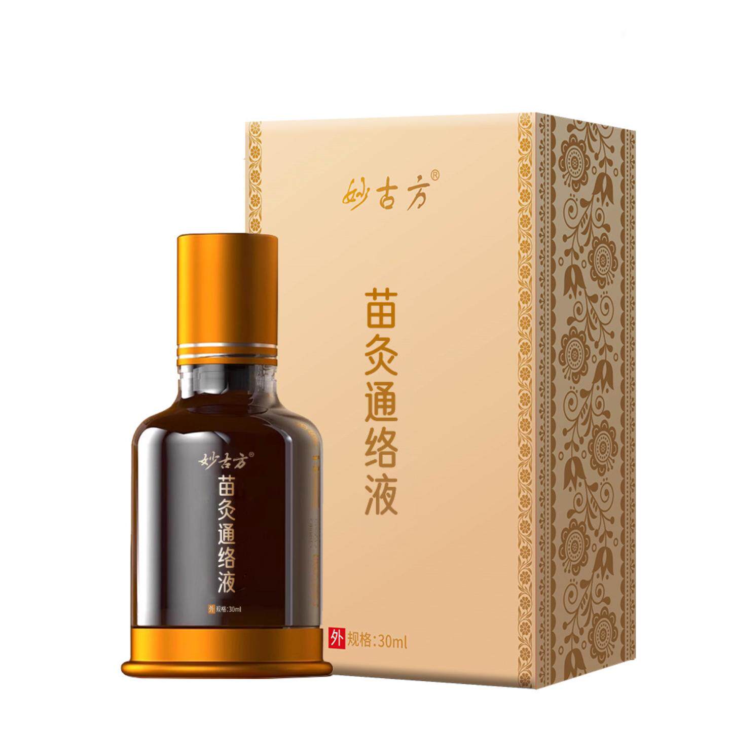 妙古方苗灸液活络颈肩腰膝关节