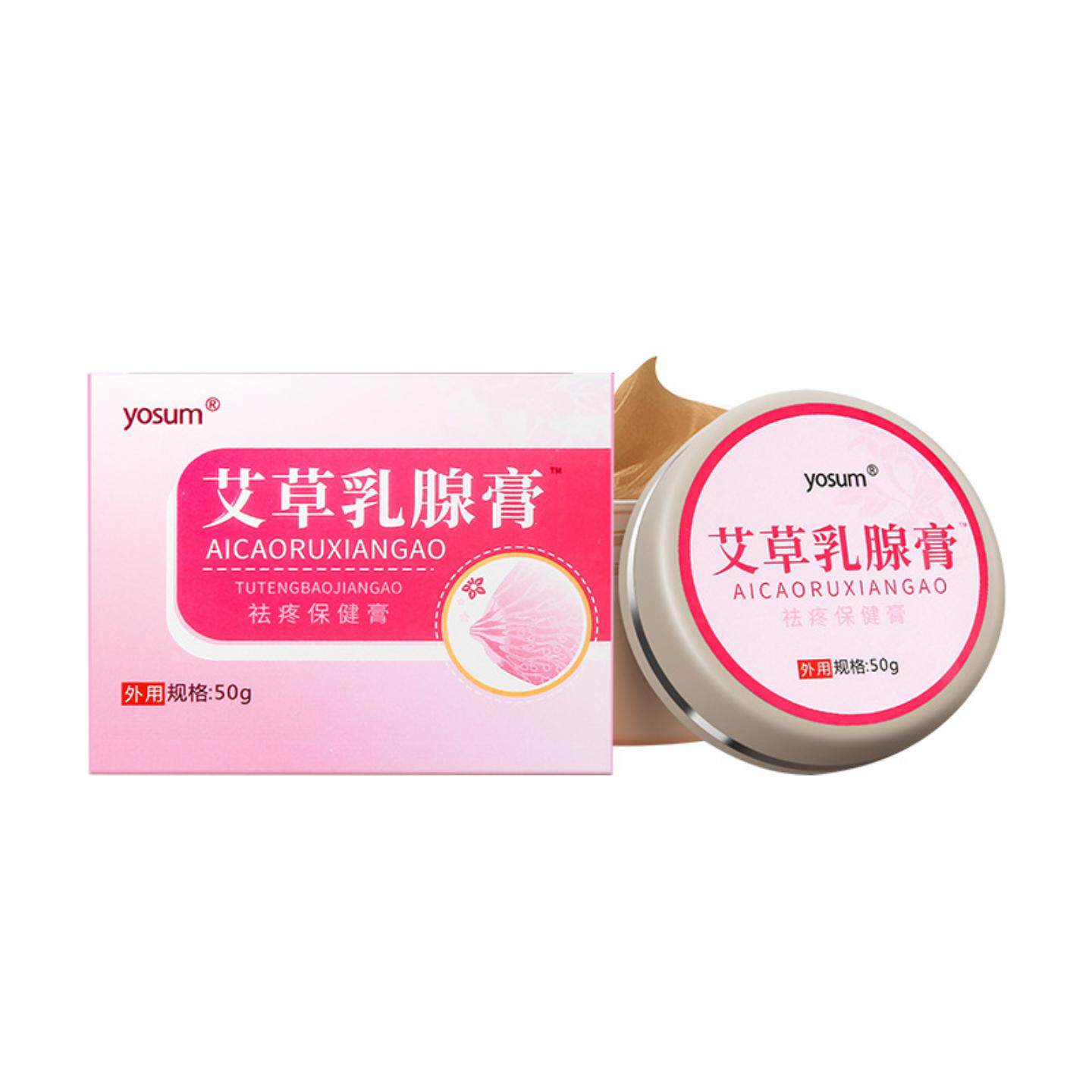 yosum透骨膏乳腺护理按摩发热