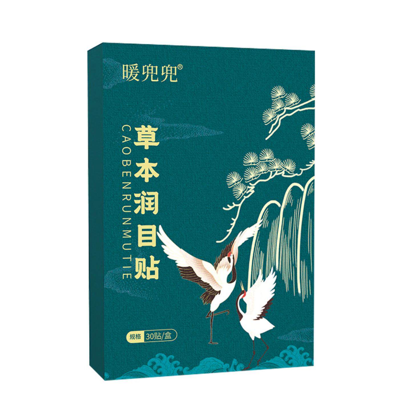 润目贴护眼贴含叶黄素草本精华
