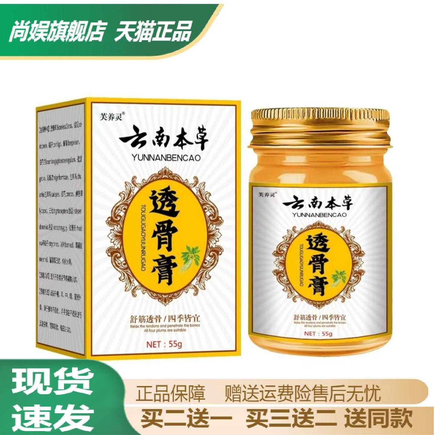 云南本草透骨膏腰腿关节颈椎舒缓
