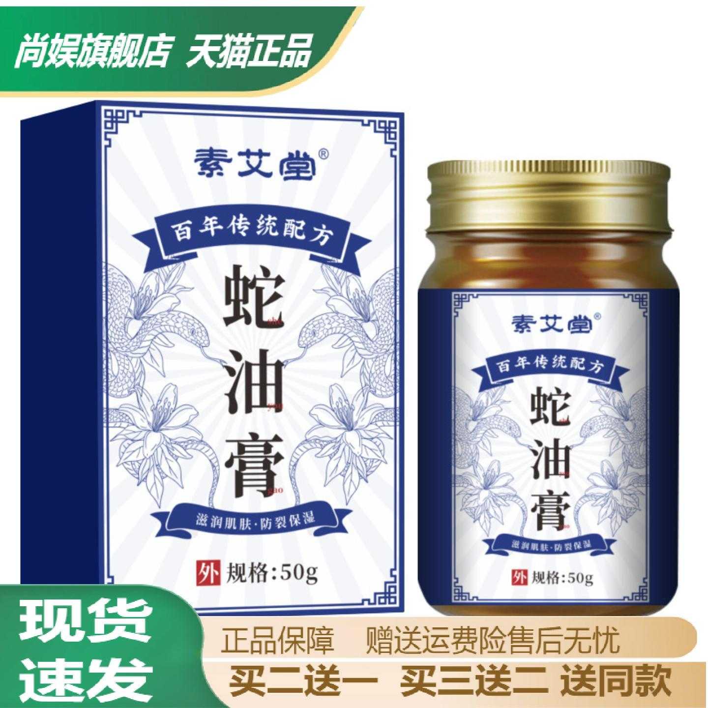 素艾堂蛇油膏手霜秋季滋润干裂