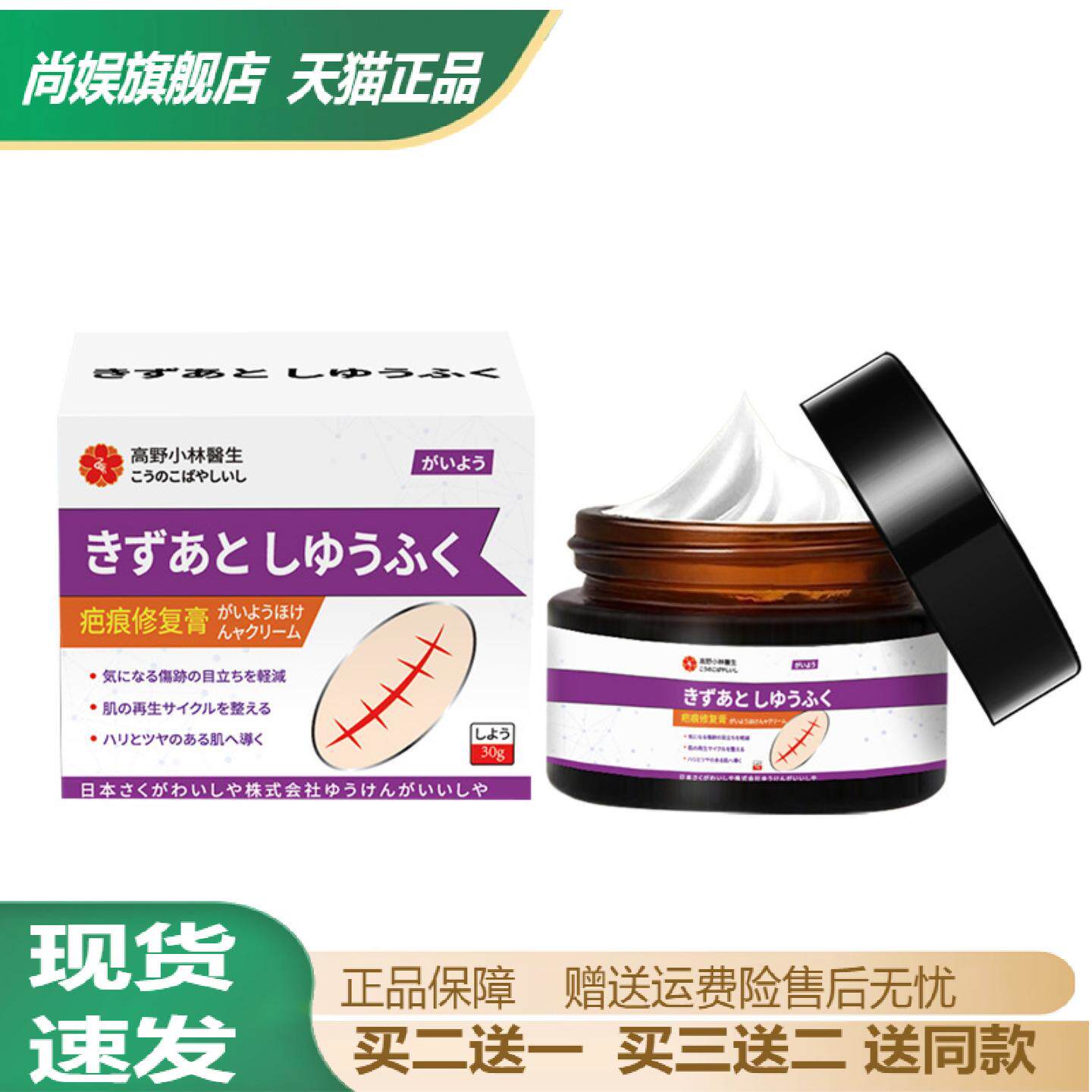 疤痕修复膏30g淡化各类陈旧