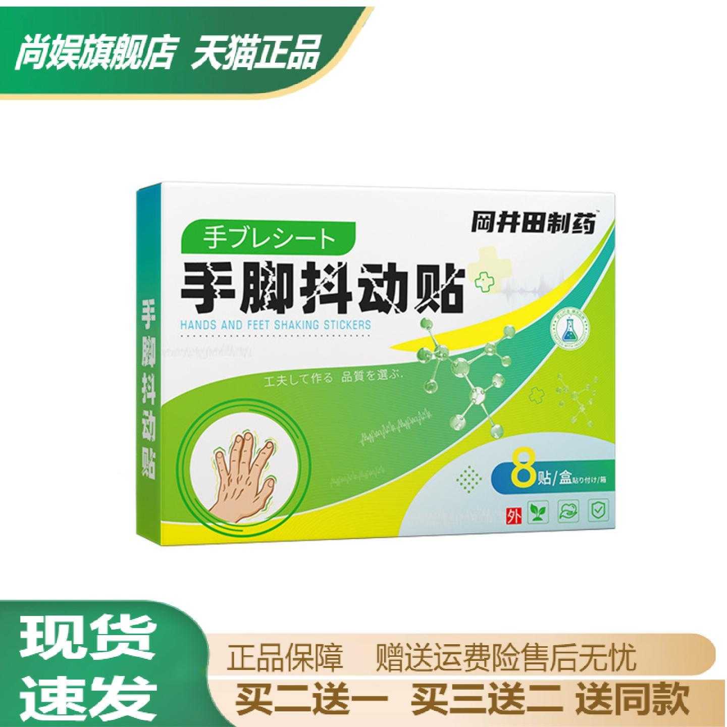 老年人手足颤抖震颤麻木专用手脚