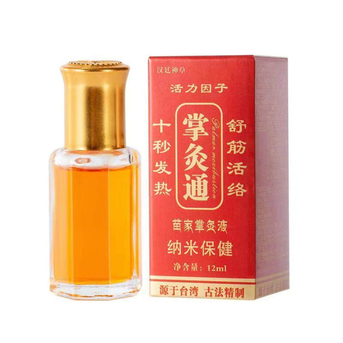 掌炙通掌炙通精油发热蜂疗灸活经络按摩颈肩腰腿痛刮痧油关节不适