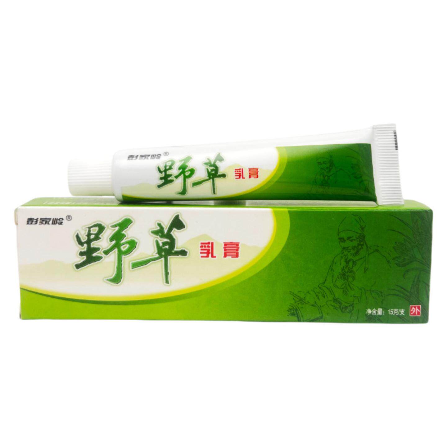 彭家岭野草乳膏15g正品草本抑菌