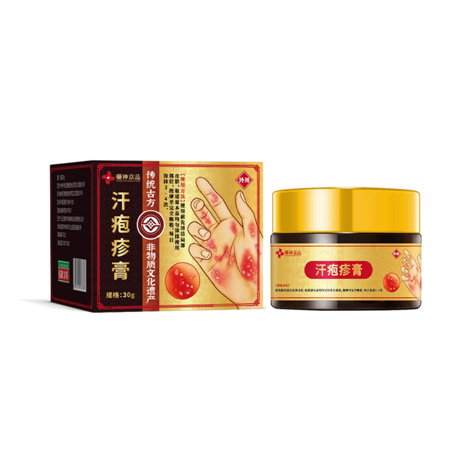 药神京品汗疱水泡专用抑菌护理膏