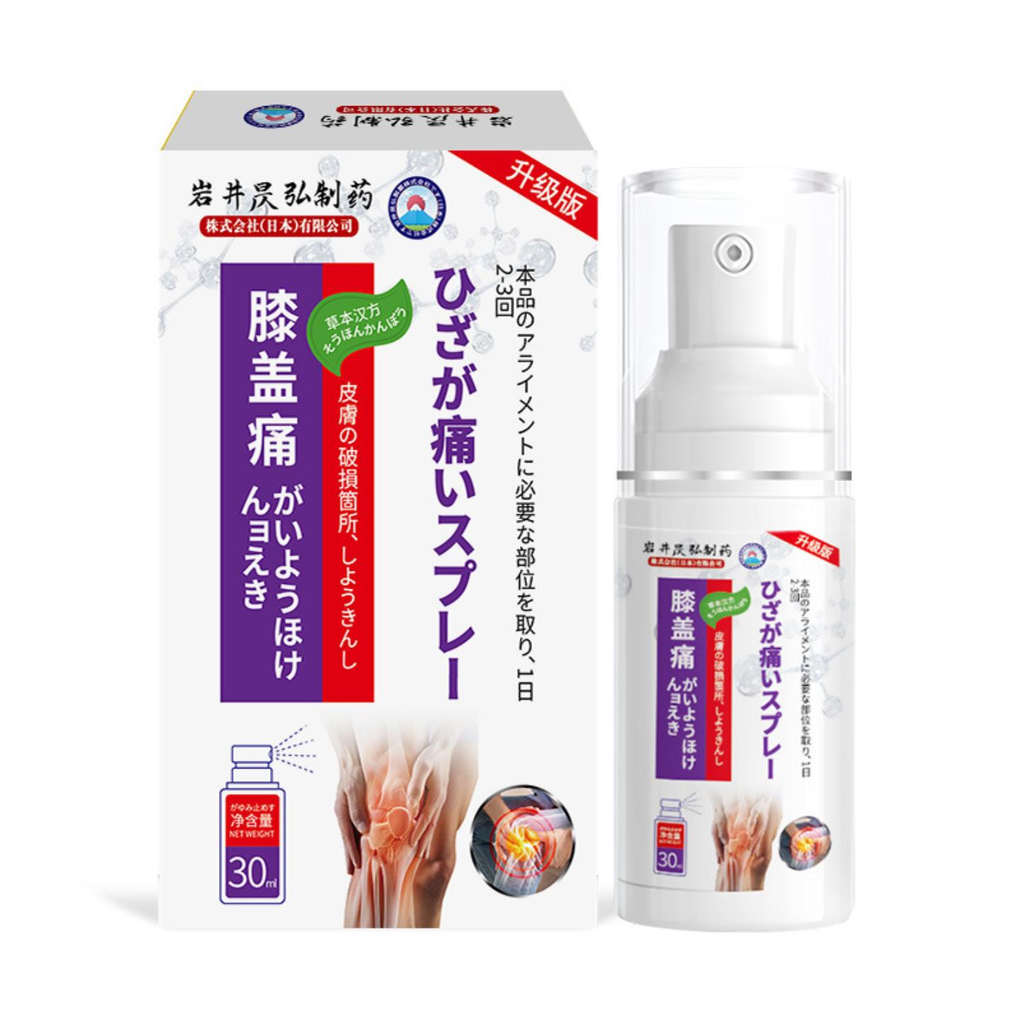 岩井昃弘膝盖疼喷剂专治关节痛