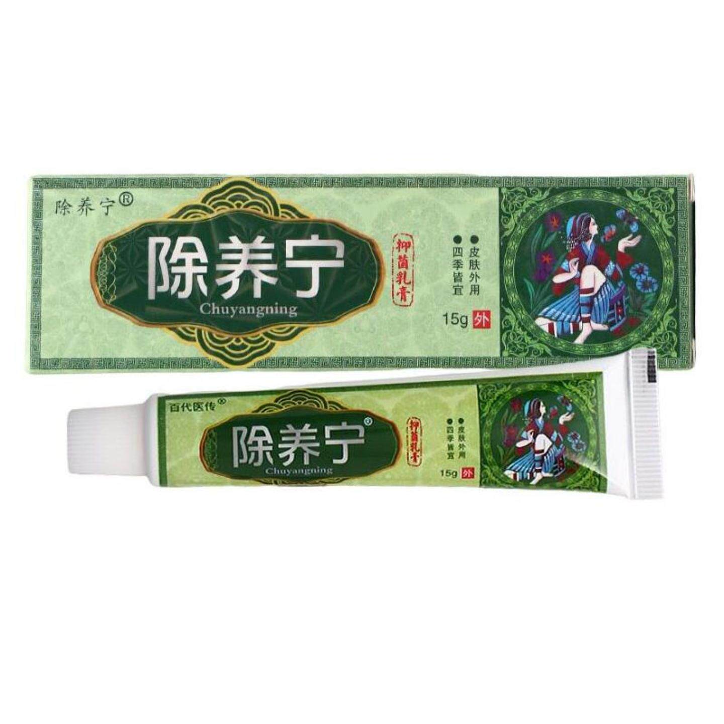 旗舰店正品草本除痒宁乳膏蚊虫