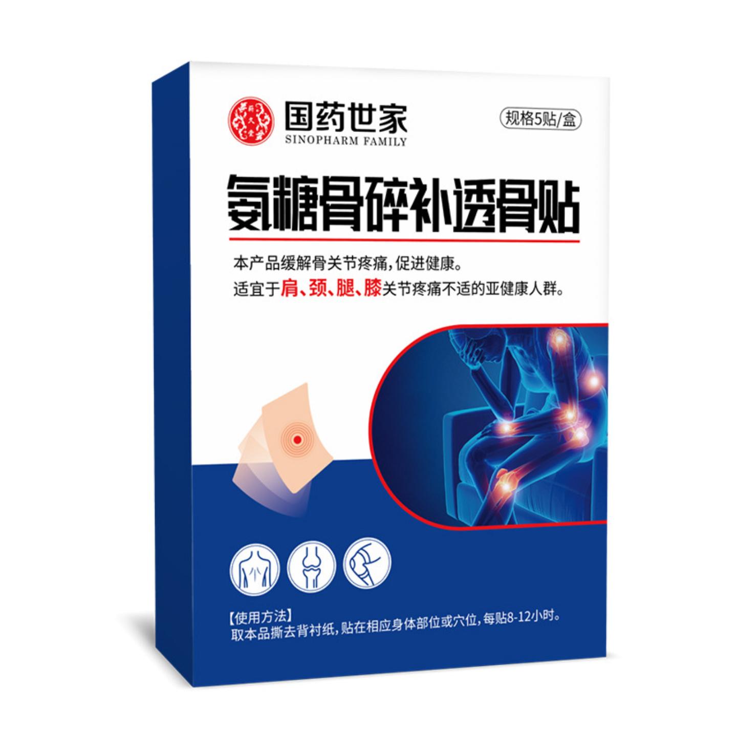 氨糖补骨透骨贴呵护颈肩腰椎腿