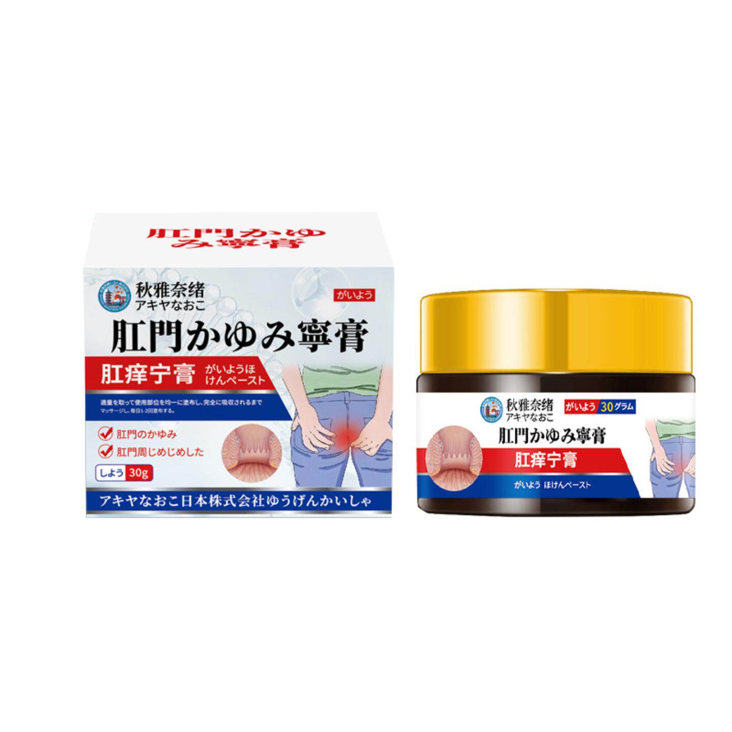 秋雅奈绪肛痒宁膏30g舒缓排便