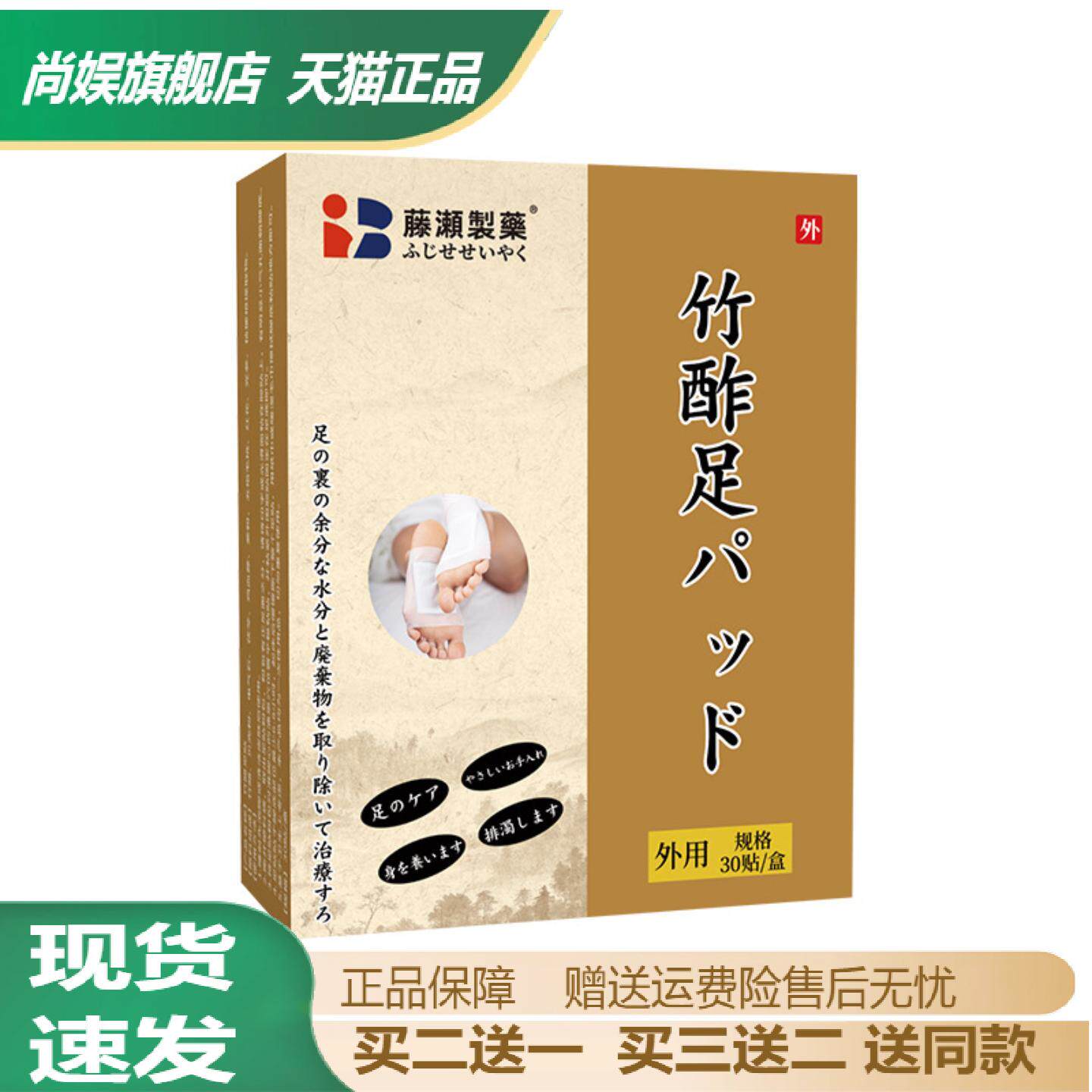 老北京生姜艾草舒眠足贴天然草本