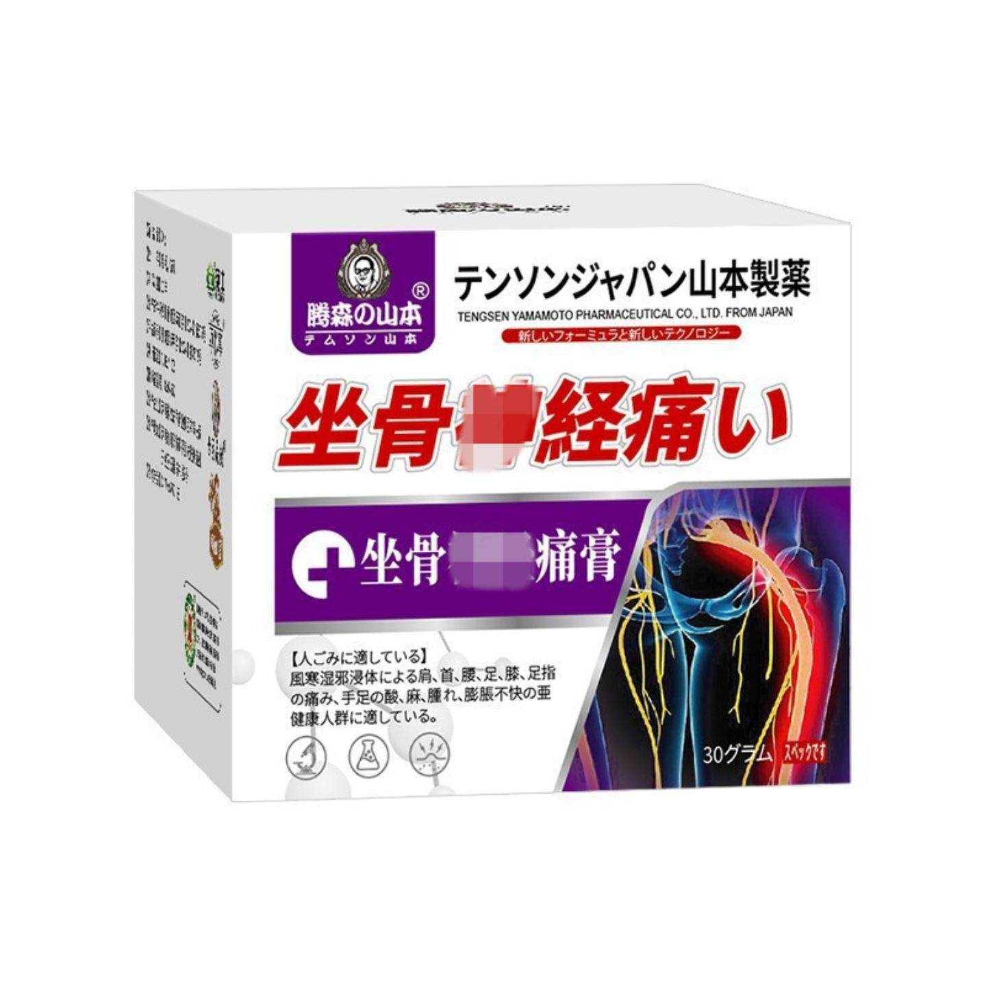 坐骨神经腰椎间盘膨出腰酸膝痛