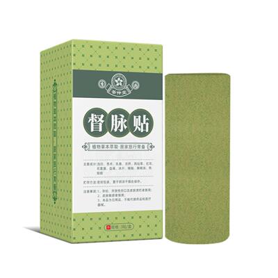 荟仲堂龙骨督脉贴艾草艾灸贴