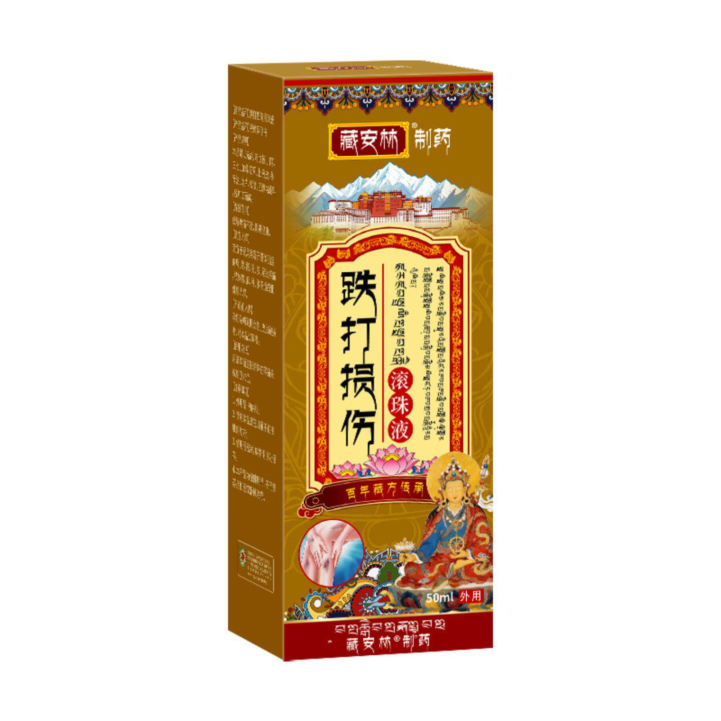 跌打损伤滚珠液喷剂筋骨痛膏关节