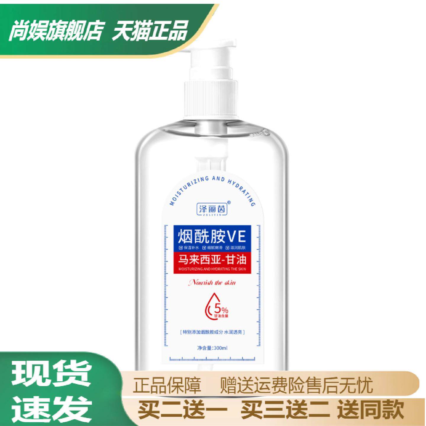 泽丽茵烟酰胺甘油保湿护肤霜