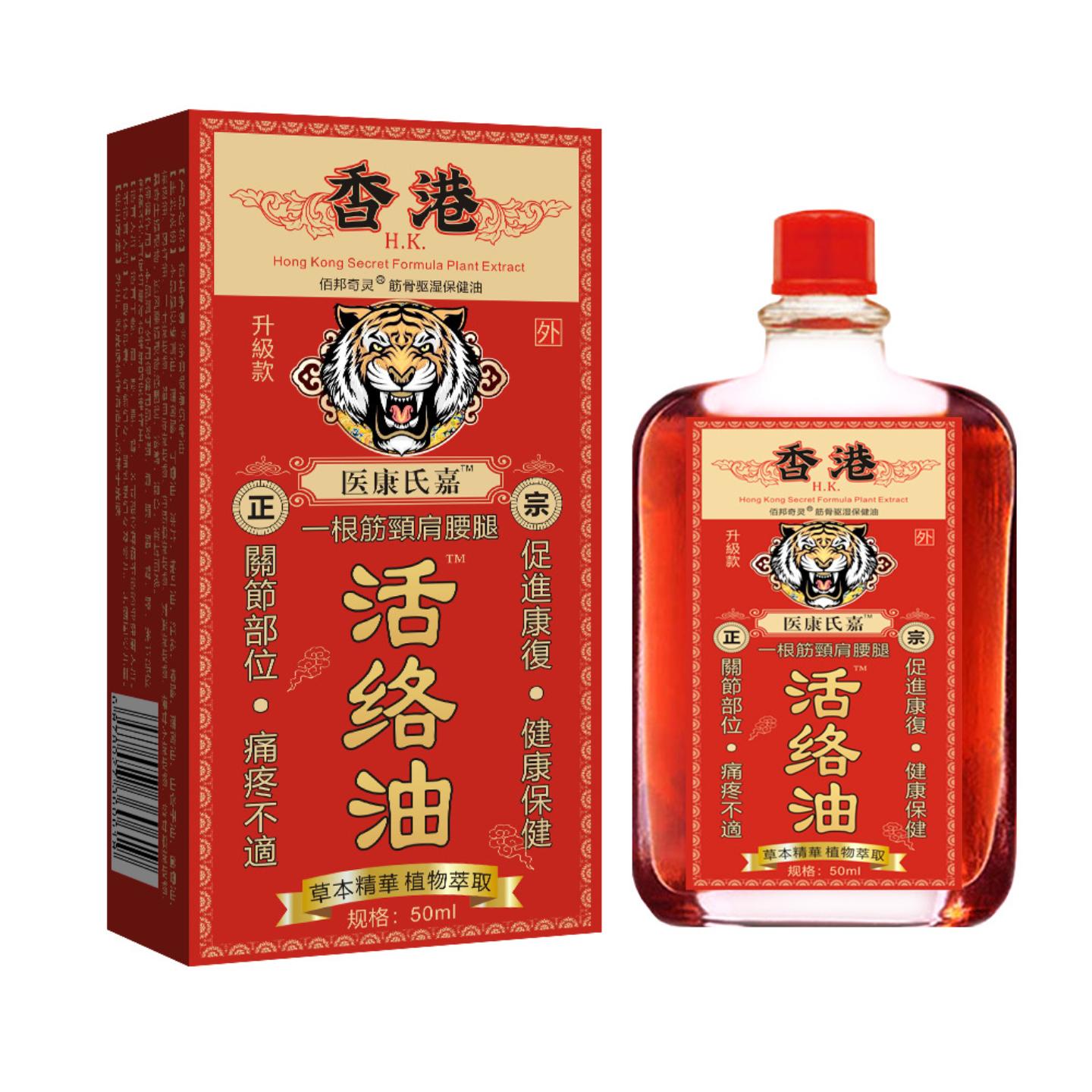活络油透骨液舒筋活络按摩刮痧