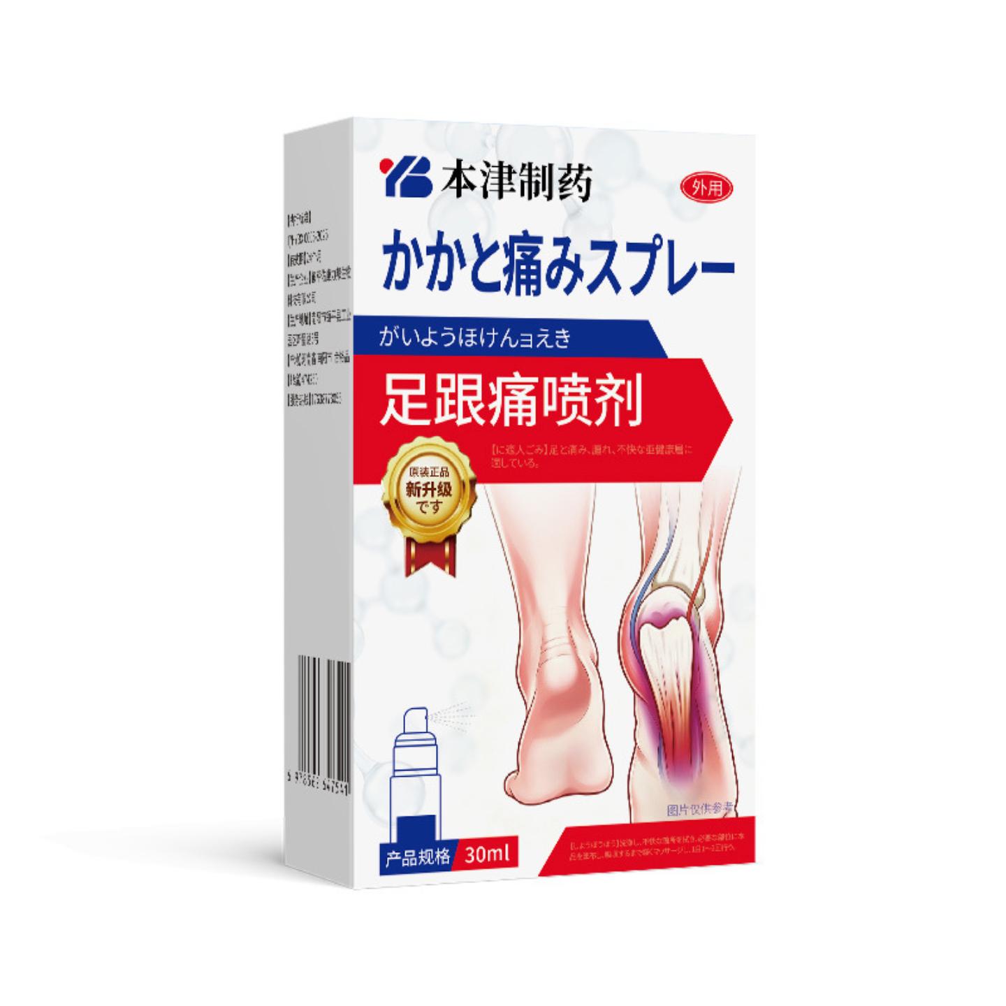本津制药足跟筋膜炎骨刺专用舒缓