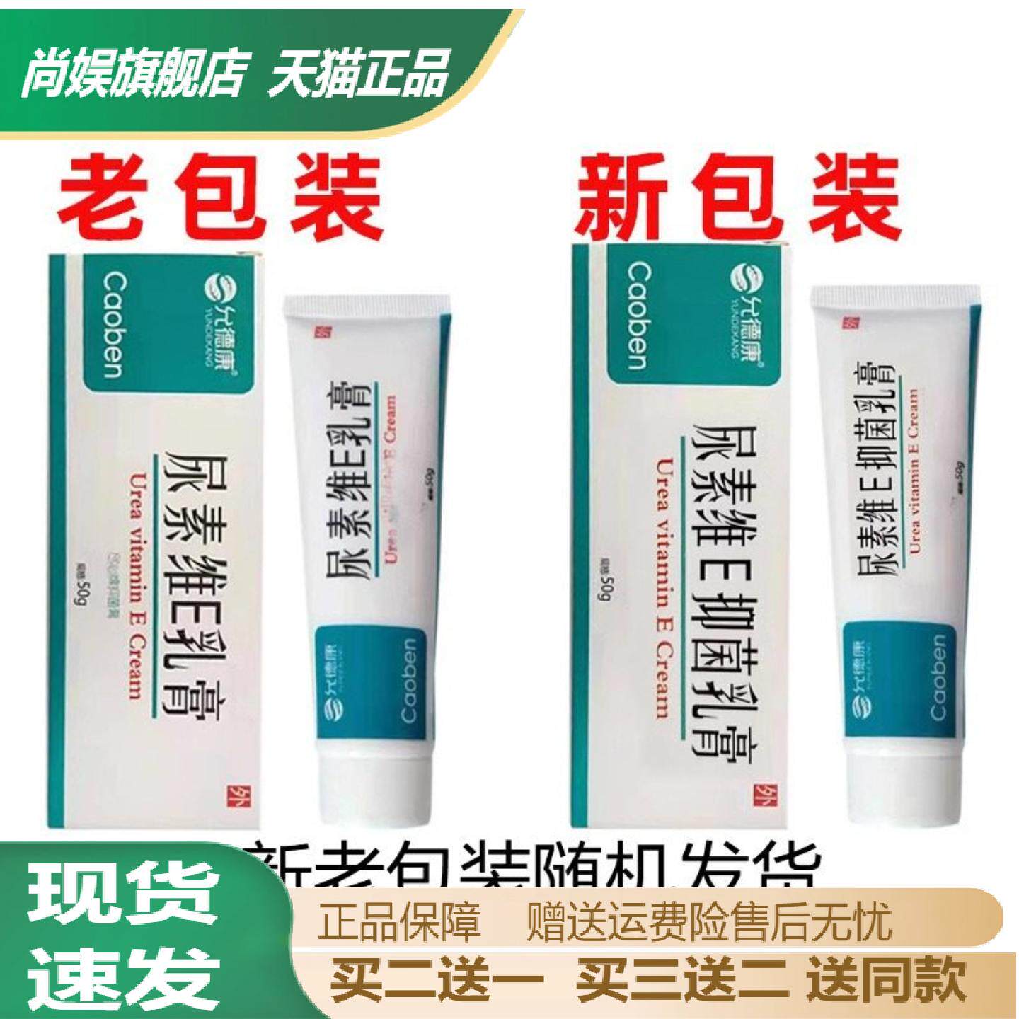 尿素维E护手霜修护干裂粗糙