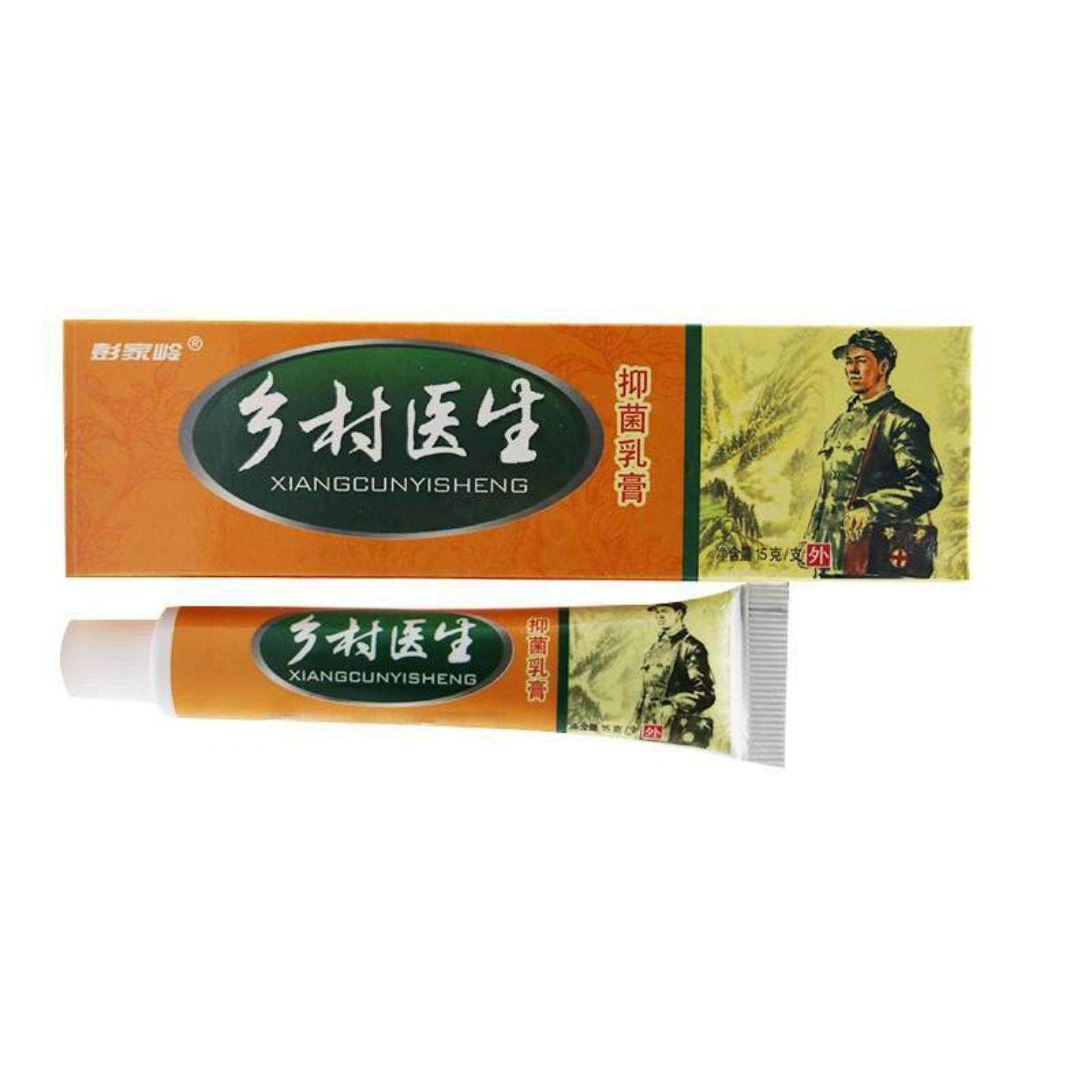 彭家岭乡村医生抑菌乳膏天猫正品
