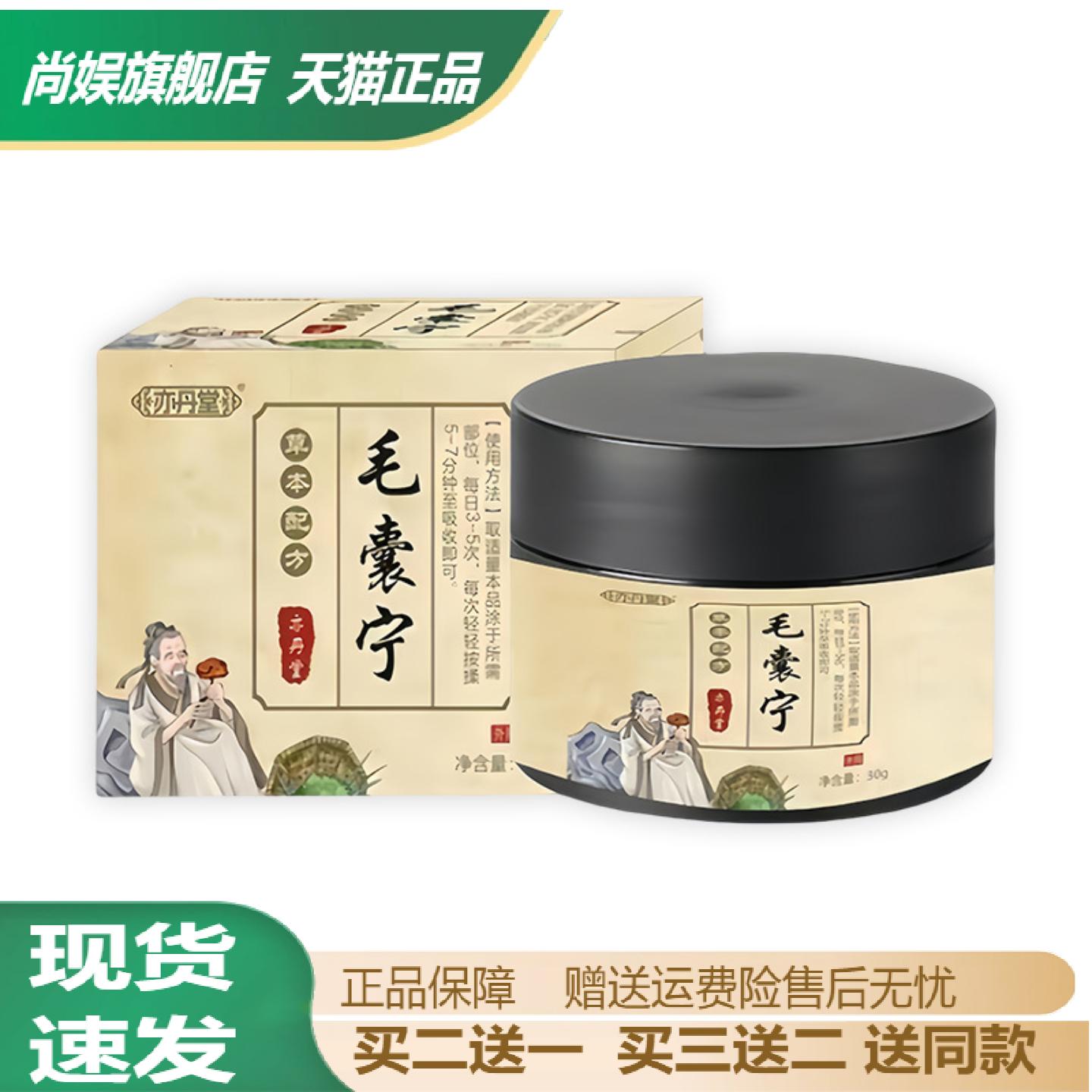 旗舰店正品毛囊宁皮肤康乳膏｜