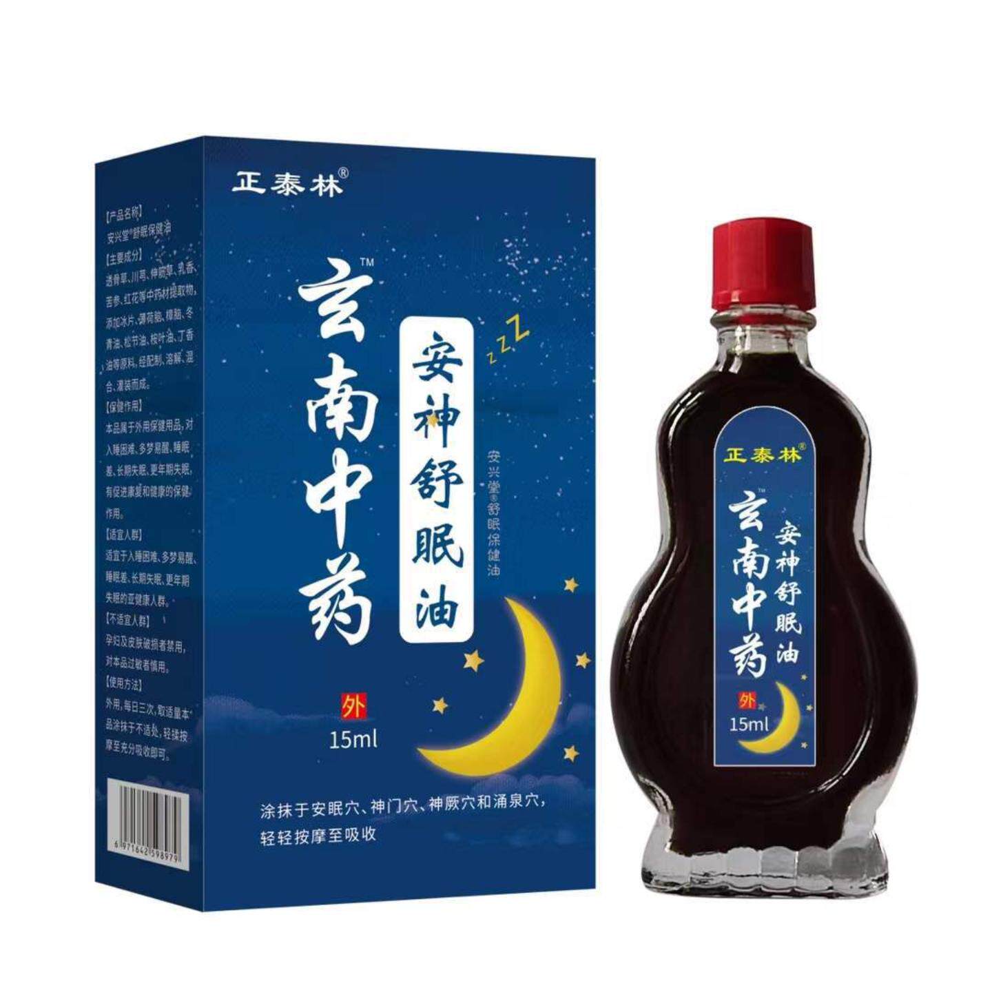 安神舒眠油成人熬夜疲劳专用舒缓