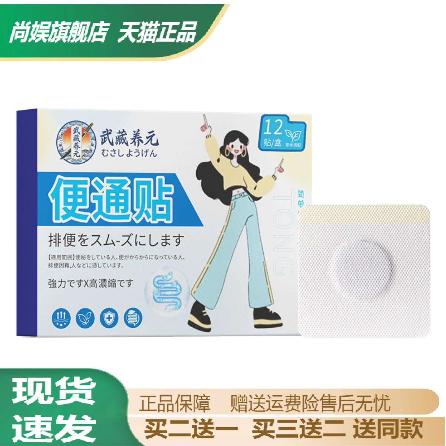 便通贴成人老年大便干结舒肠缓道