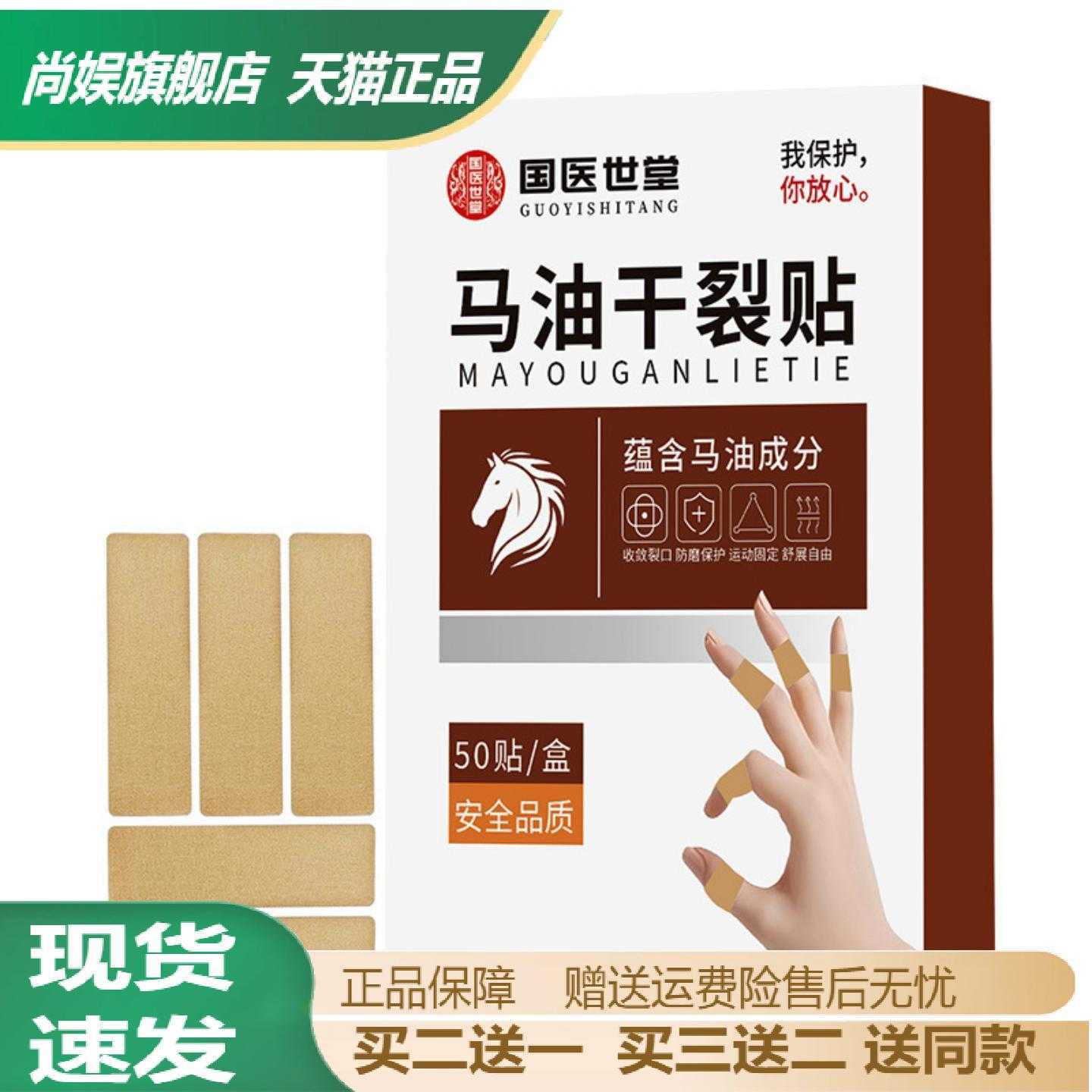 马油干裂贴专护手脚皲裂部位温和