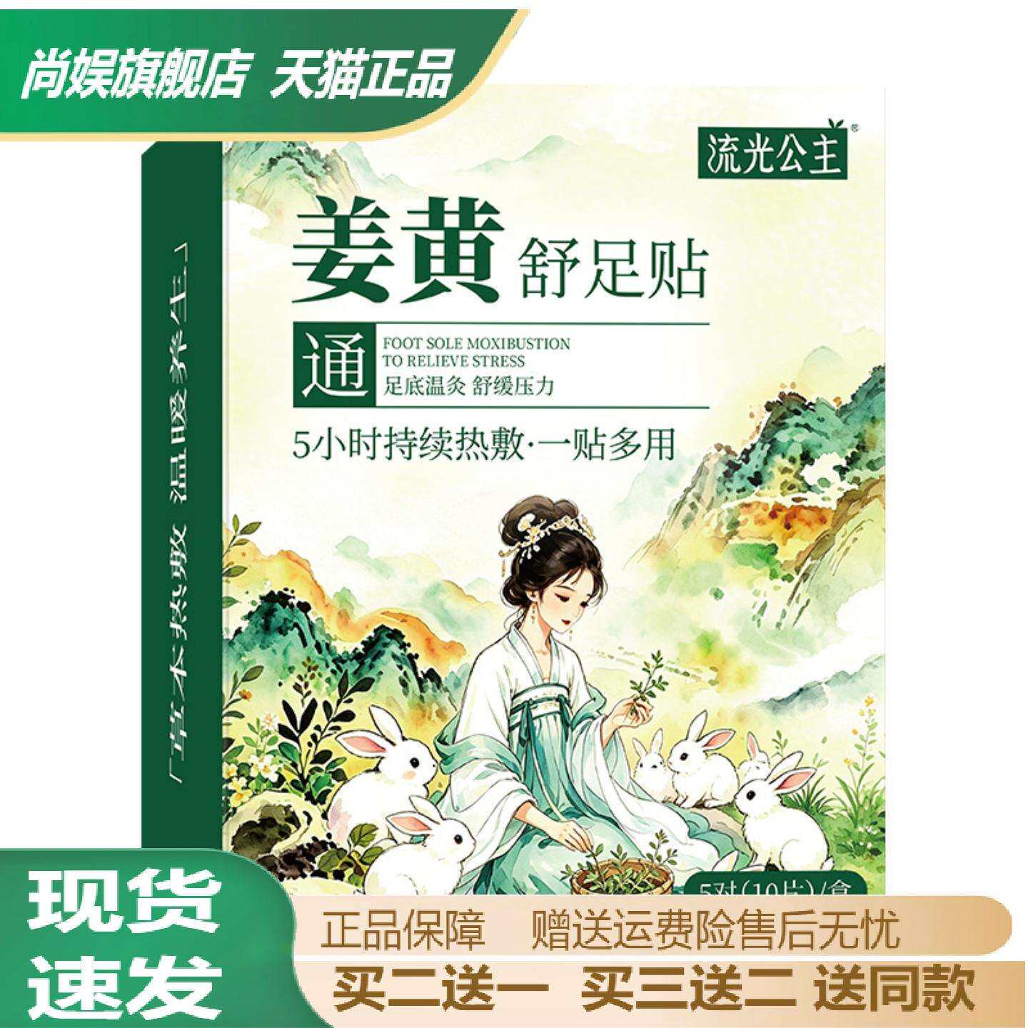 姜黄舒足贴艾草发热热敷手脚温炙