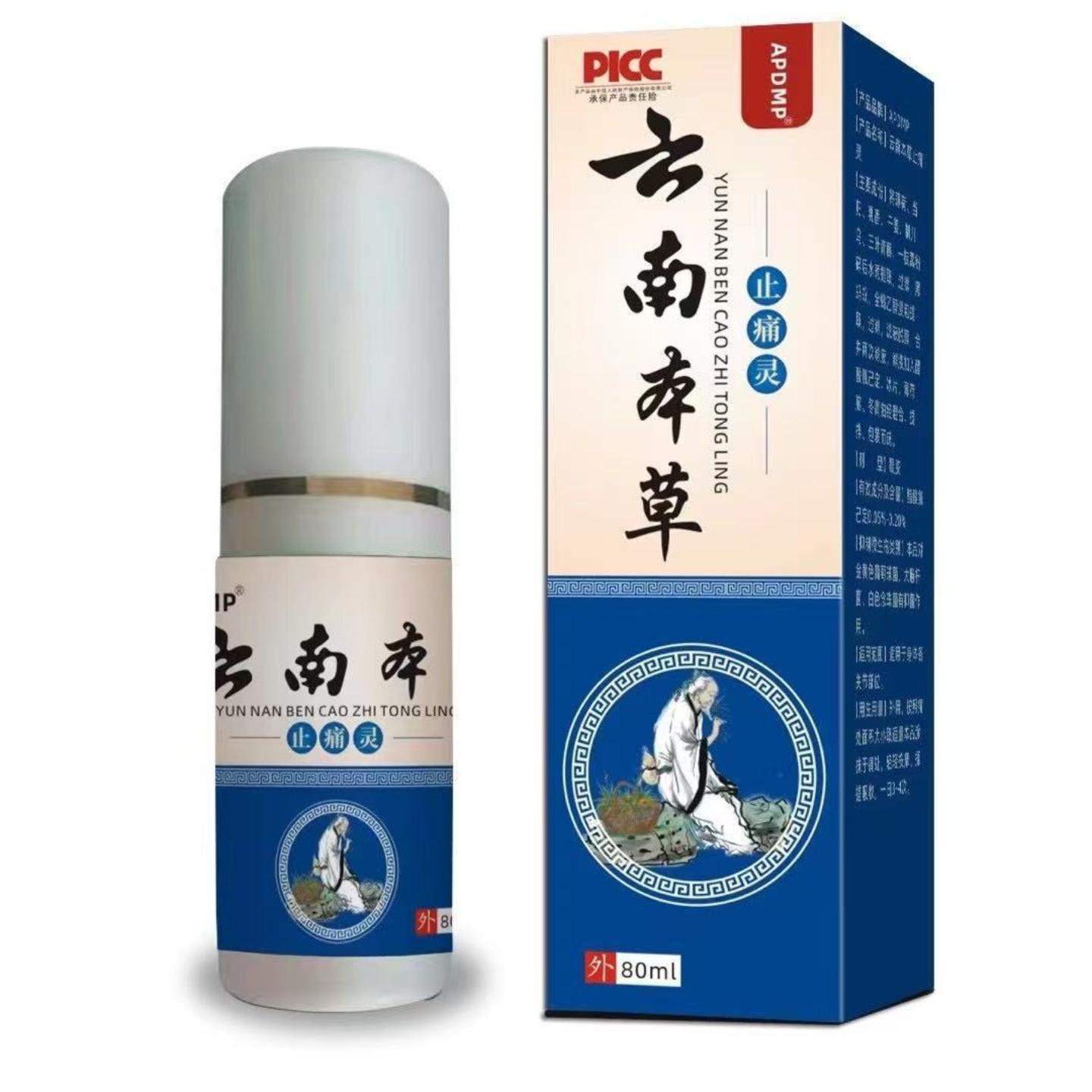 云南本草痛灵喷剂外用颈肩腰腿膝