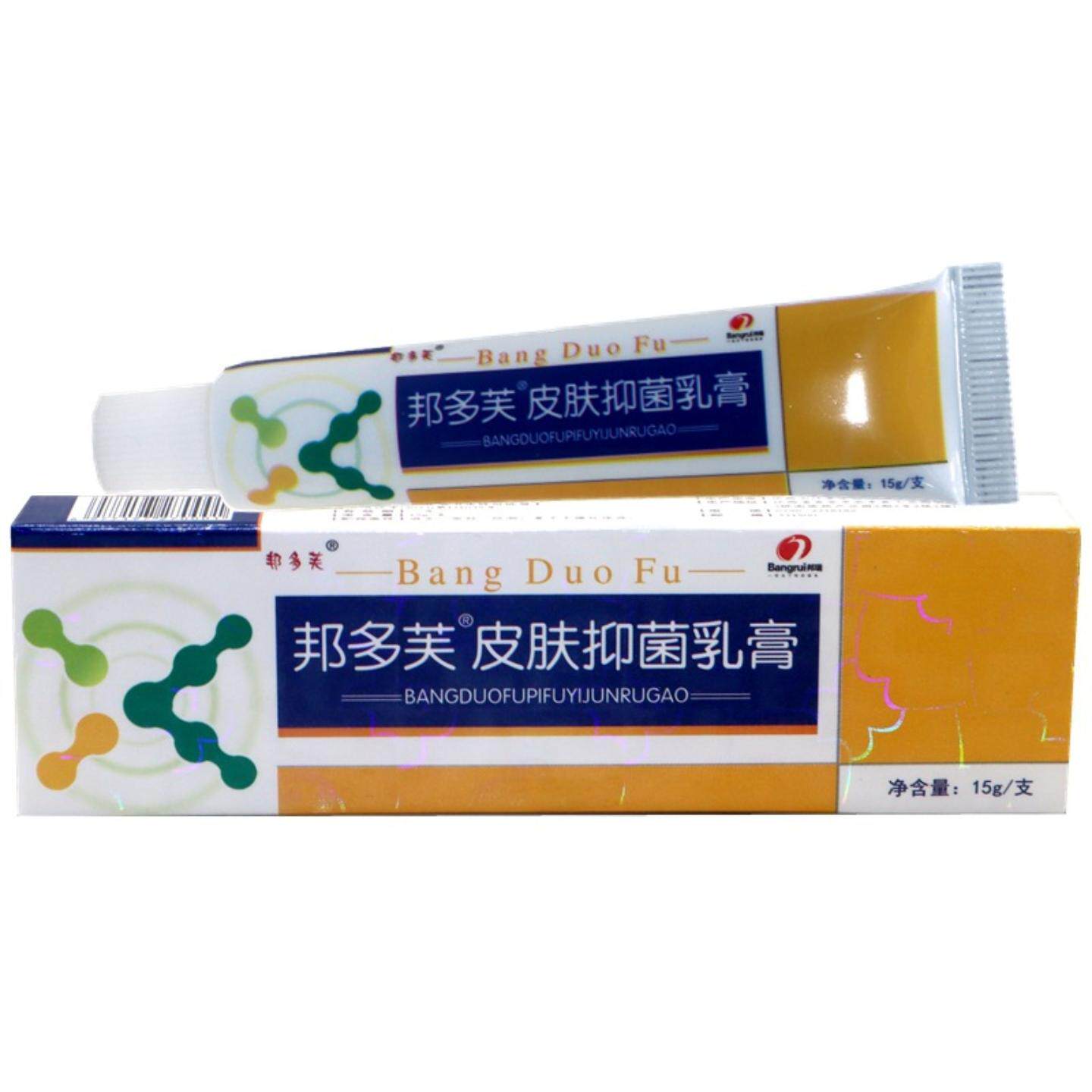 邦多肤皮肤抑菌乳膏草本植物外用膏瘙痒蚊虫叮咬不适护理乳膏正品