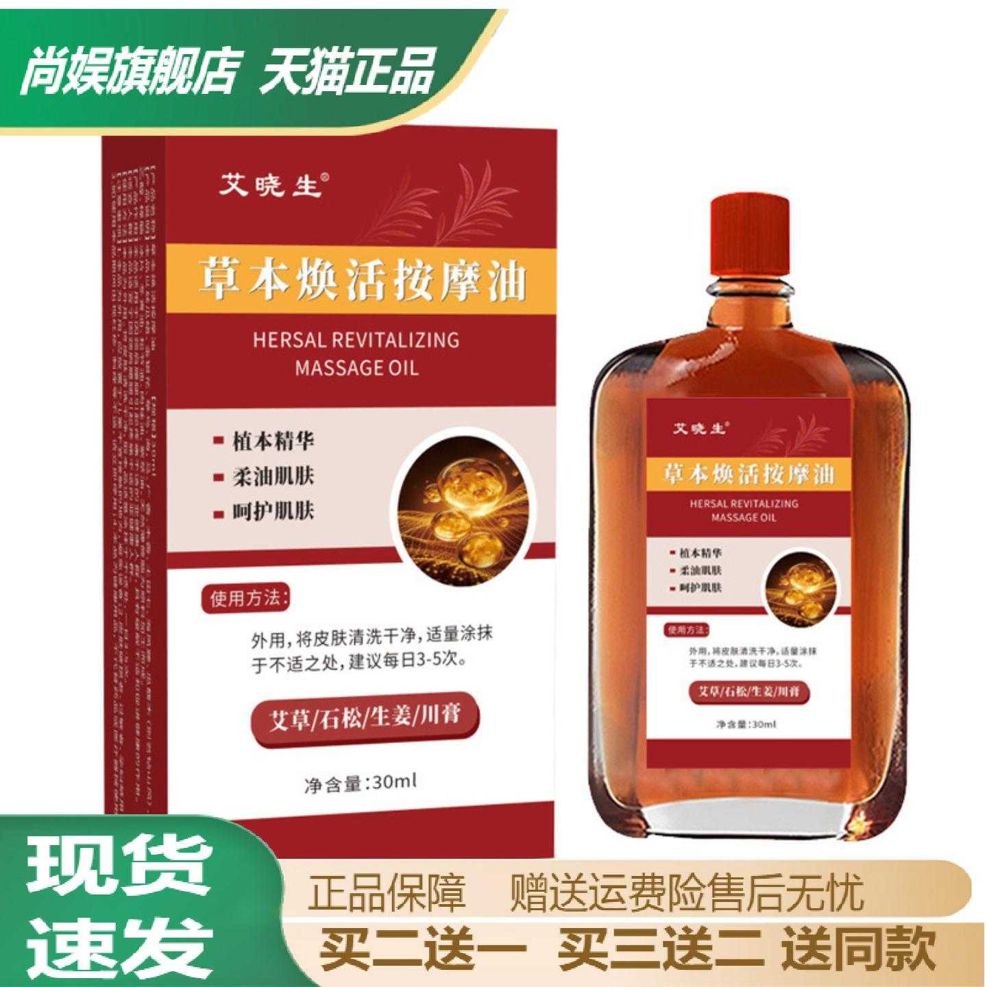 艾晓生舒缓草本艾草生姜发热按摩