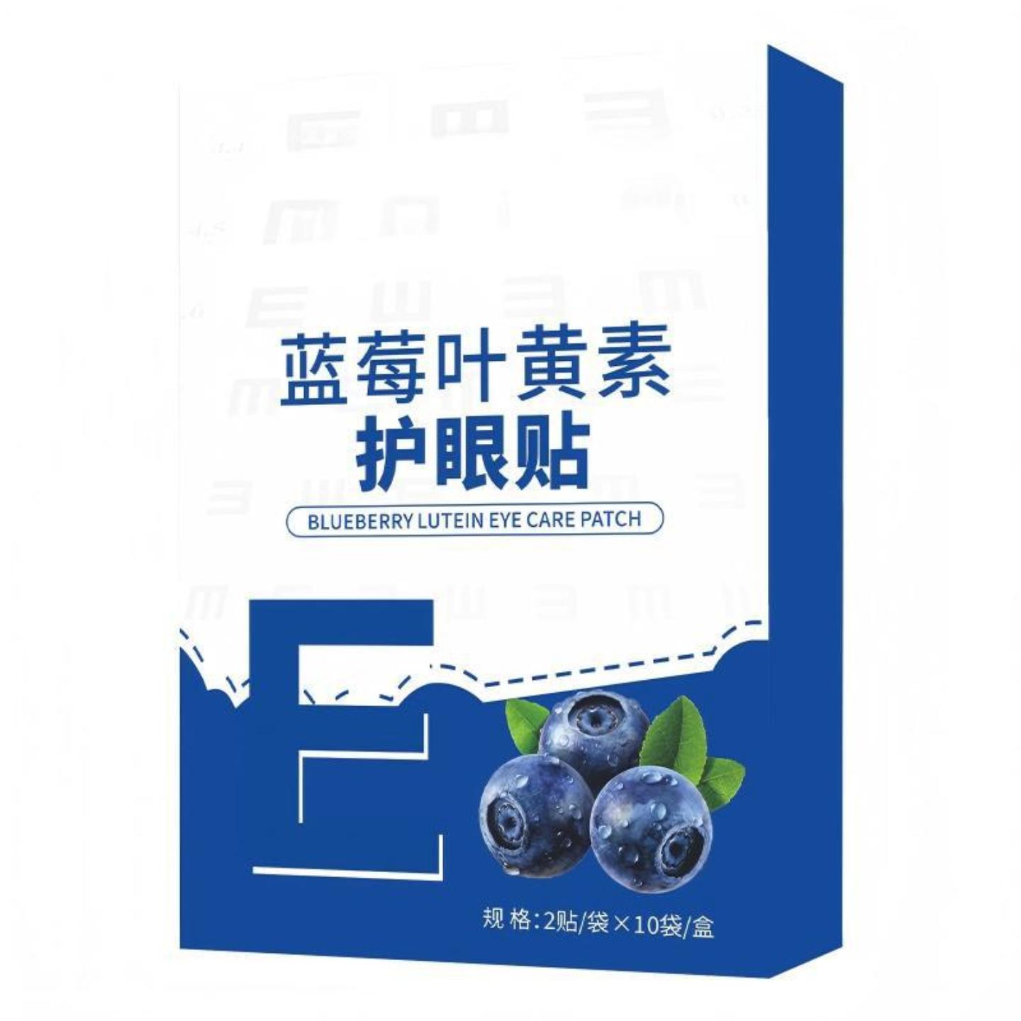 蓝莓叶黄素草本冷敷护眼贴遮光