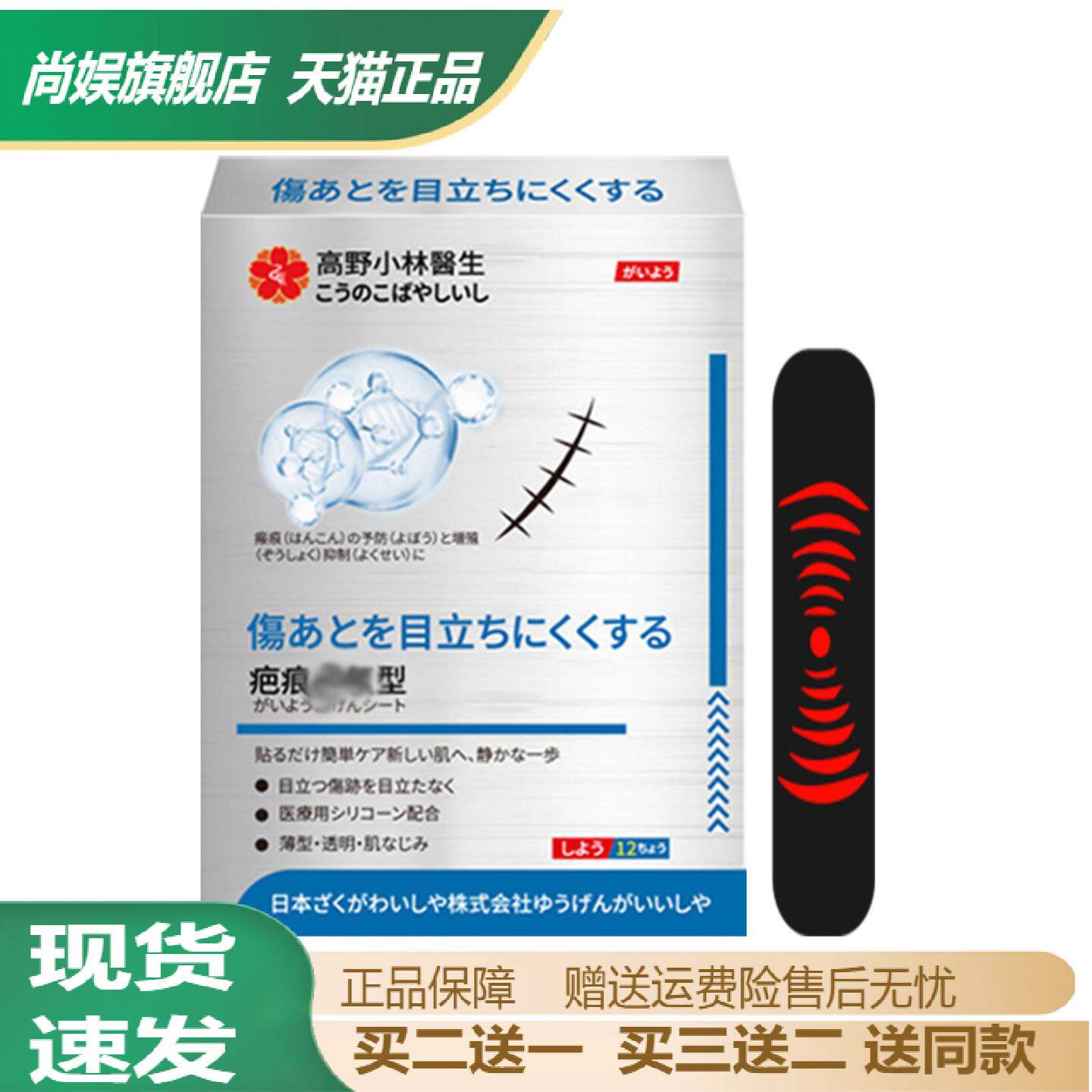 疤痕舒缓贴适用新旧手术烫伤增生