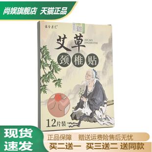 艾草颈椎贴脖子僵硬肿胀酸痛家用艾灸生姜温灸关节贴膝盖贴艾草贴