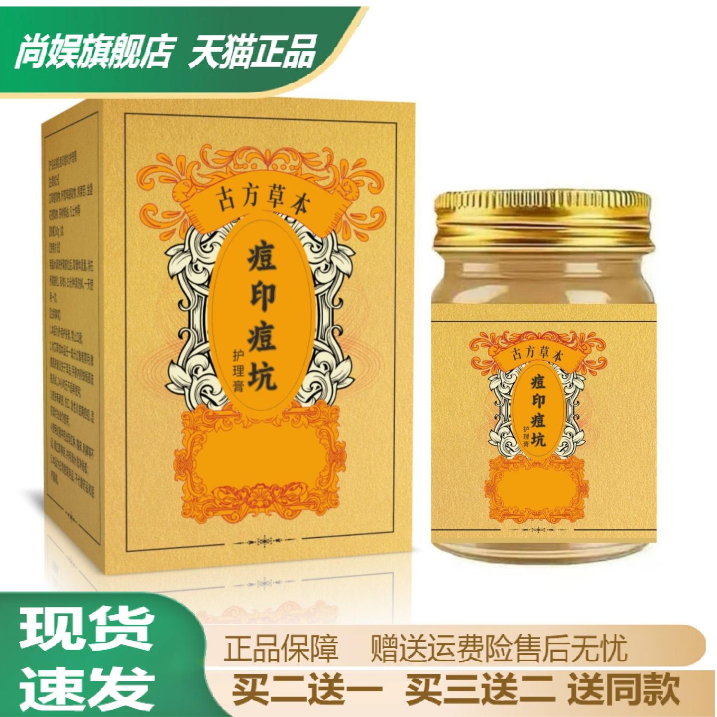 痘印痘坑专用草本乳膏青春期