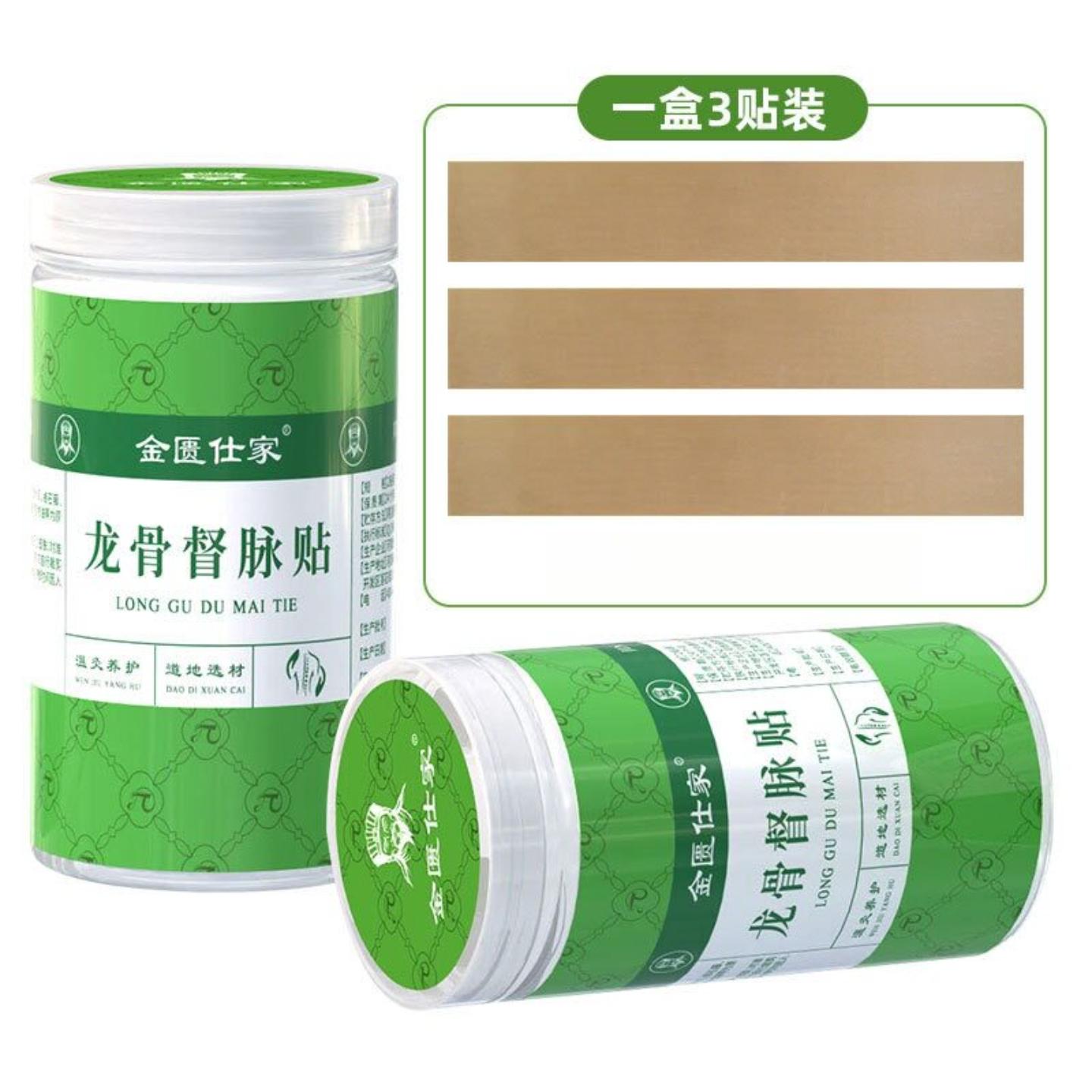 龙骨督脉贴颈肩腰背痛养护贴草本