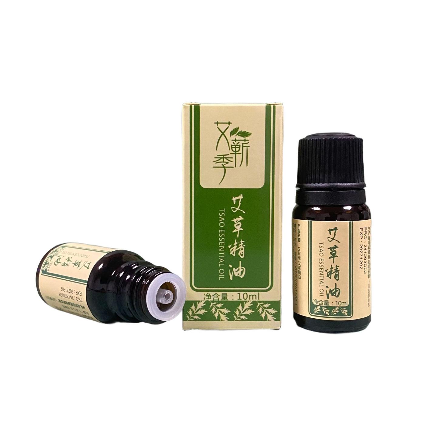 艾草精油10ml滋润按摩护肤舒缓