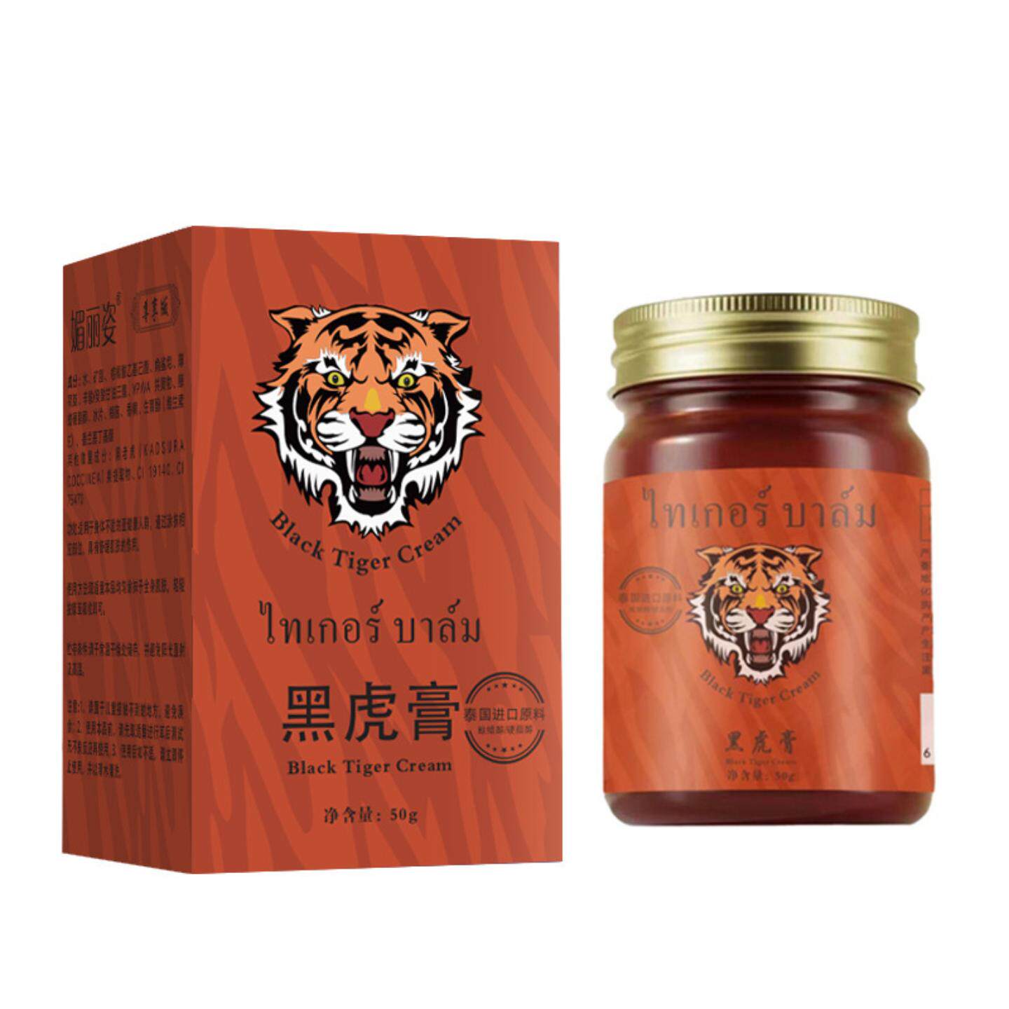 泰国老虎膏黑虎膏舒缓腰背肌肉