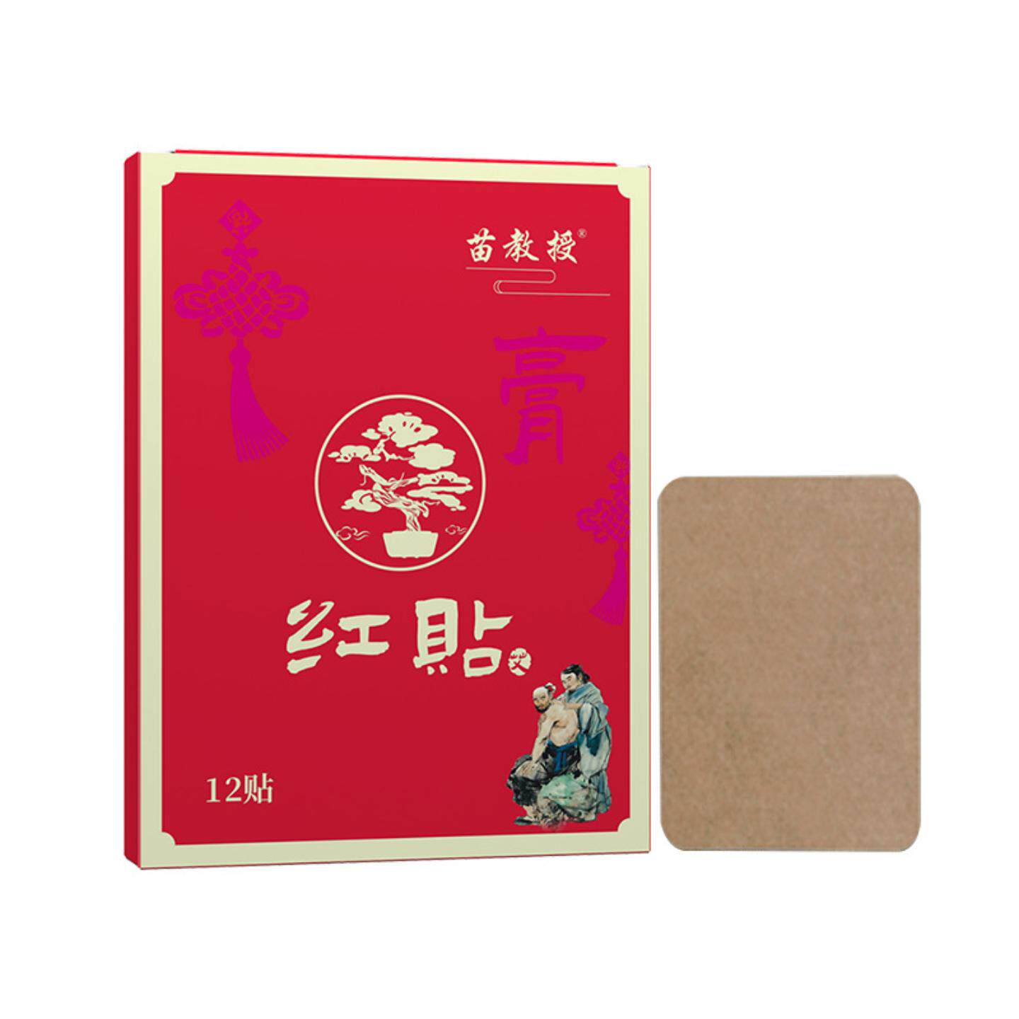 艾草红贴三七透骨舒筋保健贴