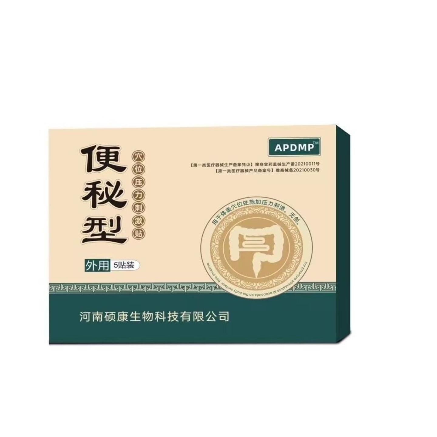 便秘型穴位压力贴专为老年人设计