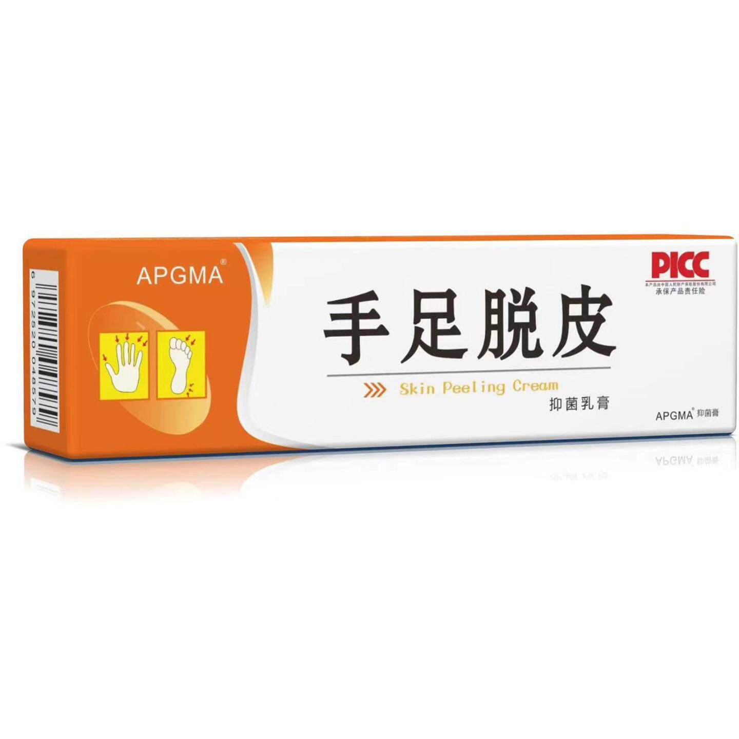 手足干裂脱皮专用抑菌滋润保湿