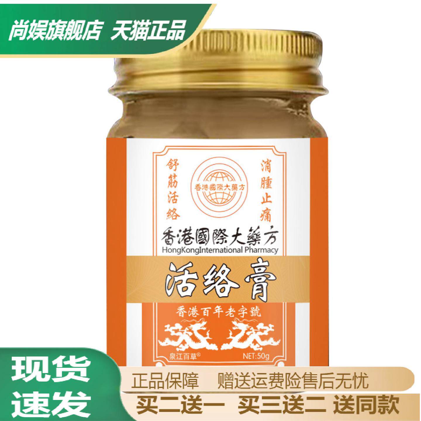 活络膏缓解关节肌肉劳损疼痛