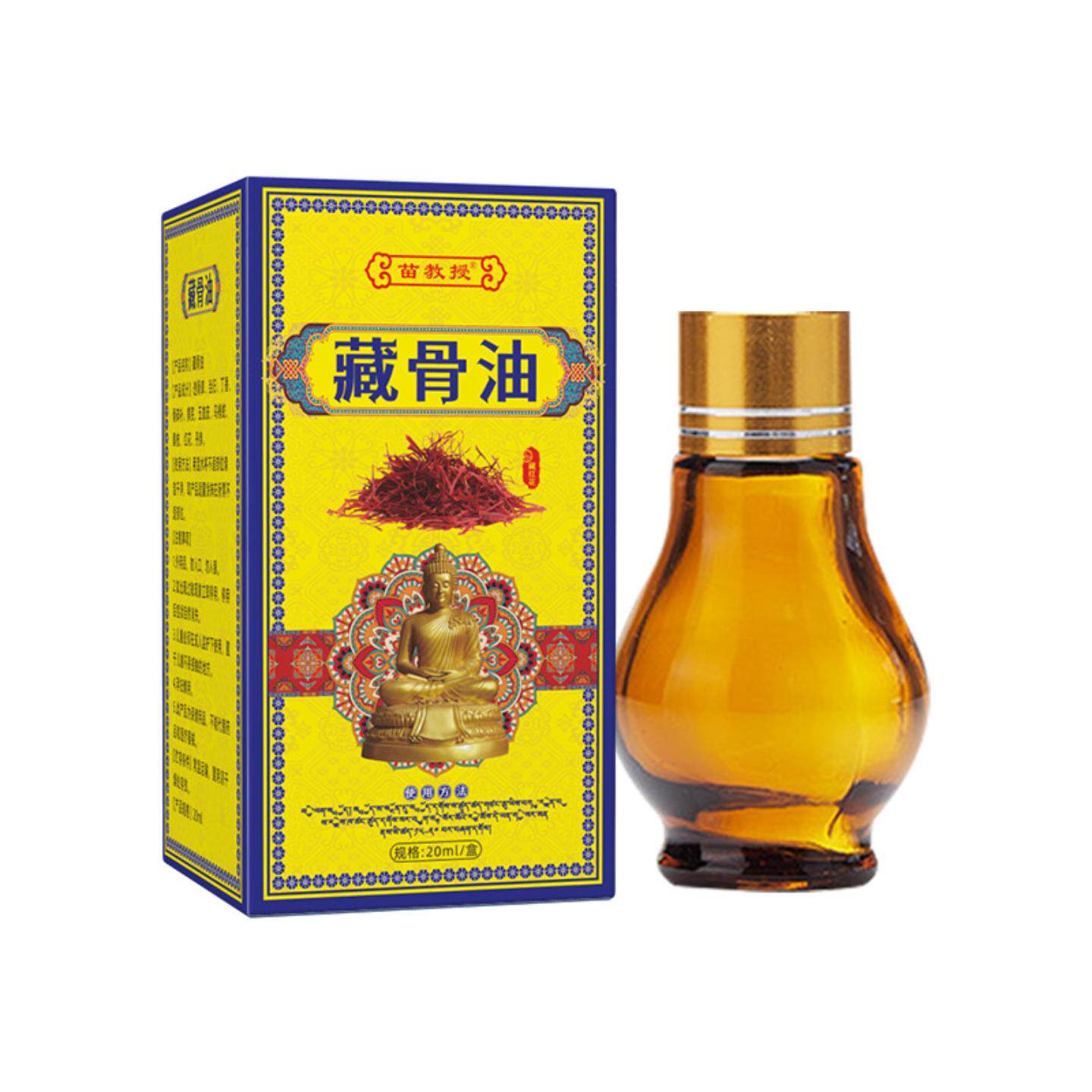 藏骨油关节不适腰酸活络按摩油发热透骨液全身通用油跌打损伤扭伤